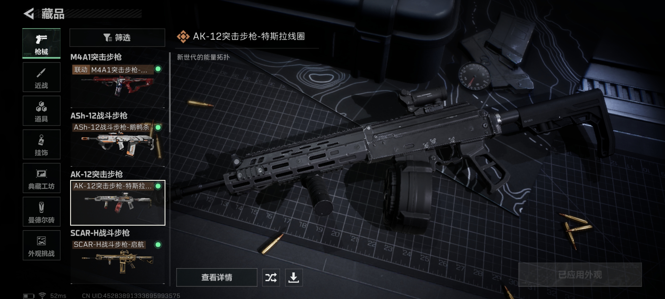 SJZCMW366272三角洲行动账号详情图18