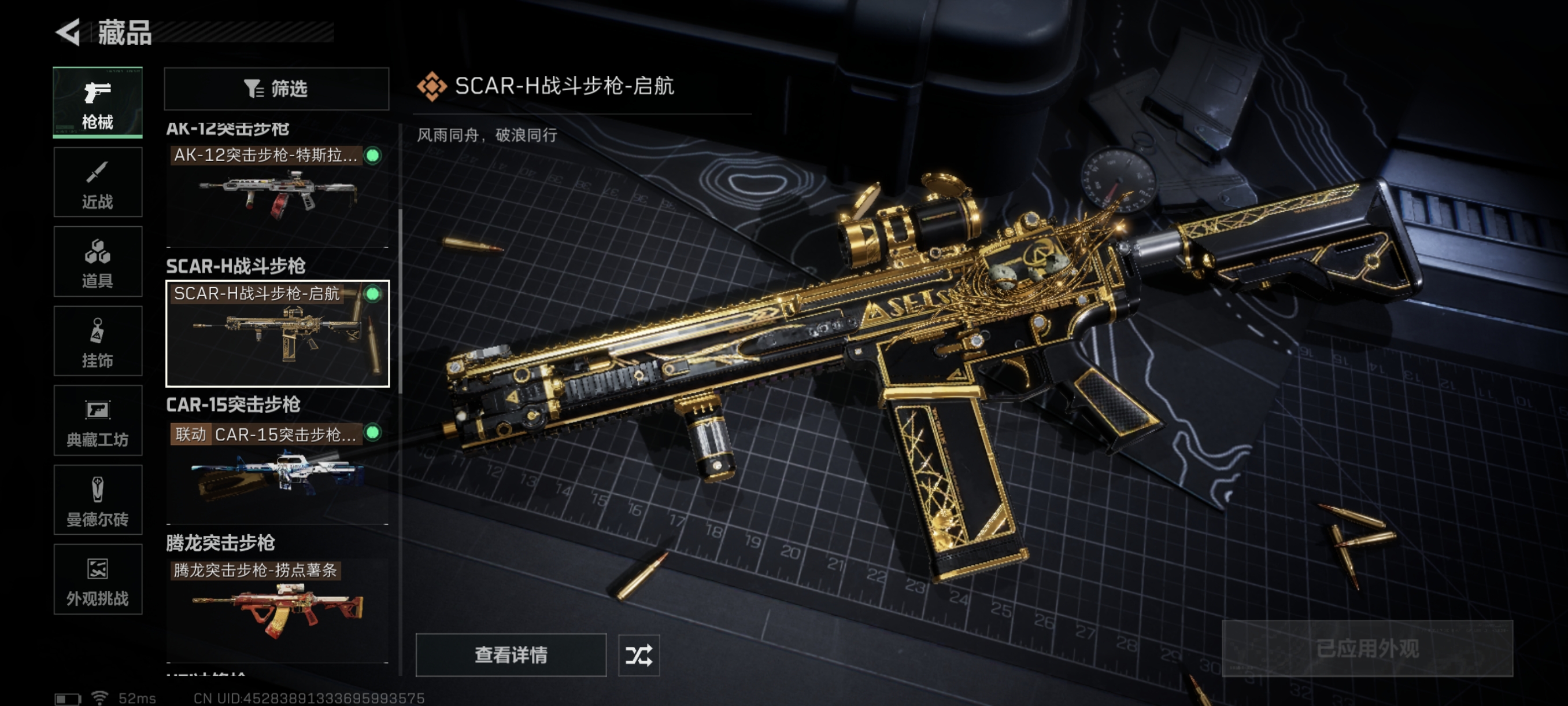 SJZCMW366272三角洲行动账号详情图19