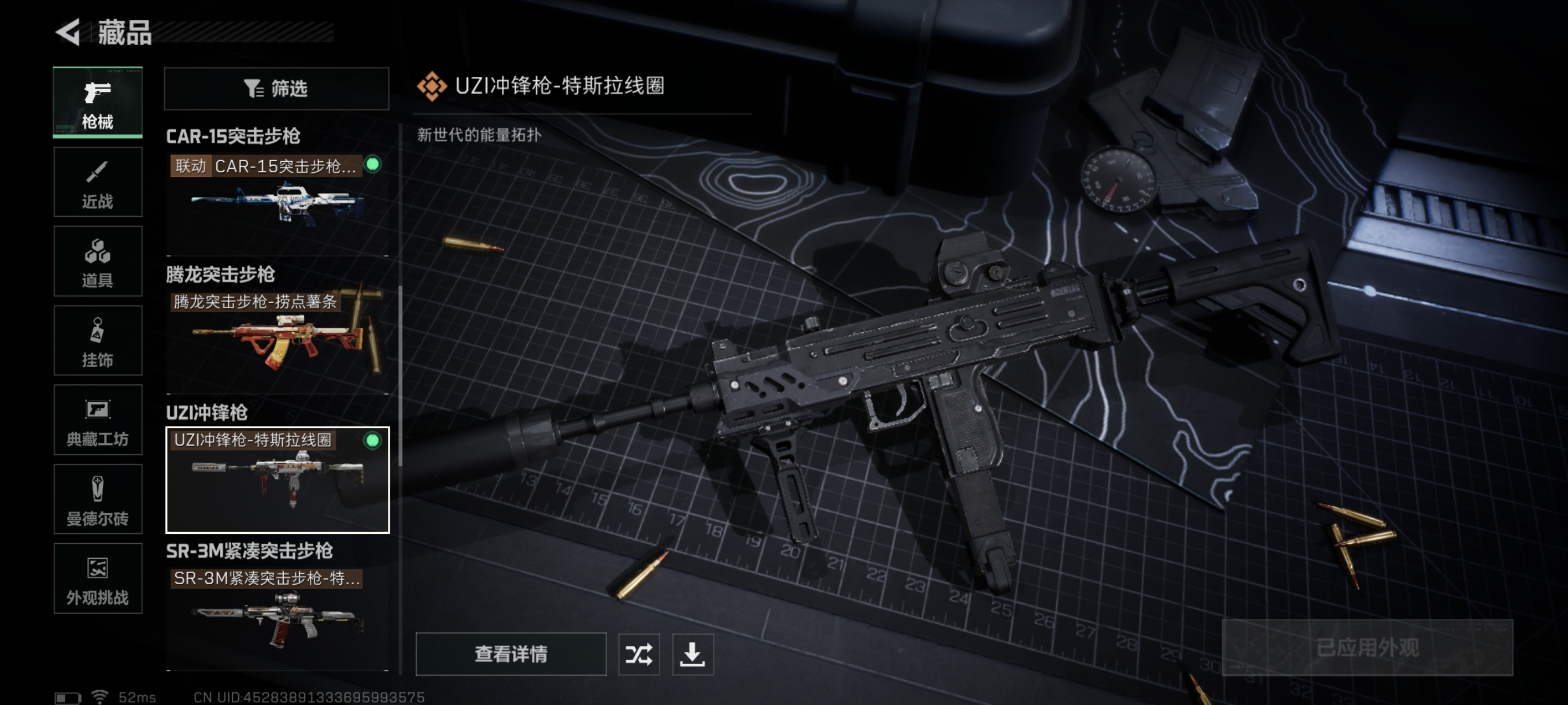 SJZCMW366272三角洲行动账号详情图22