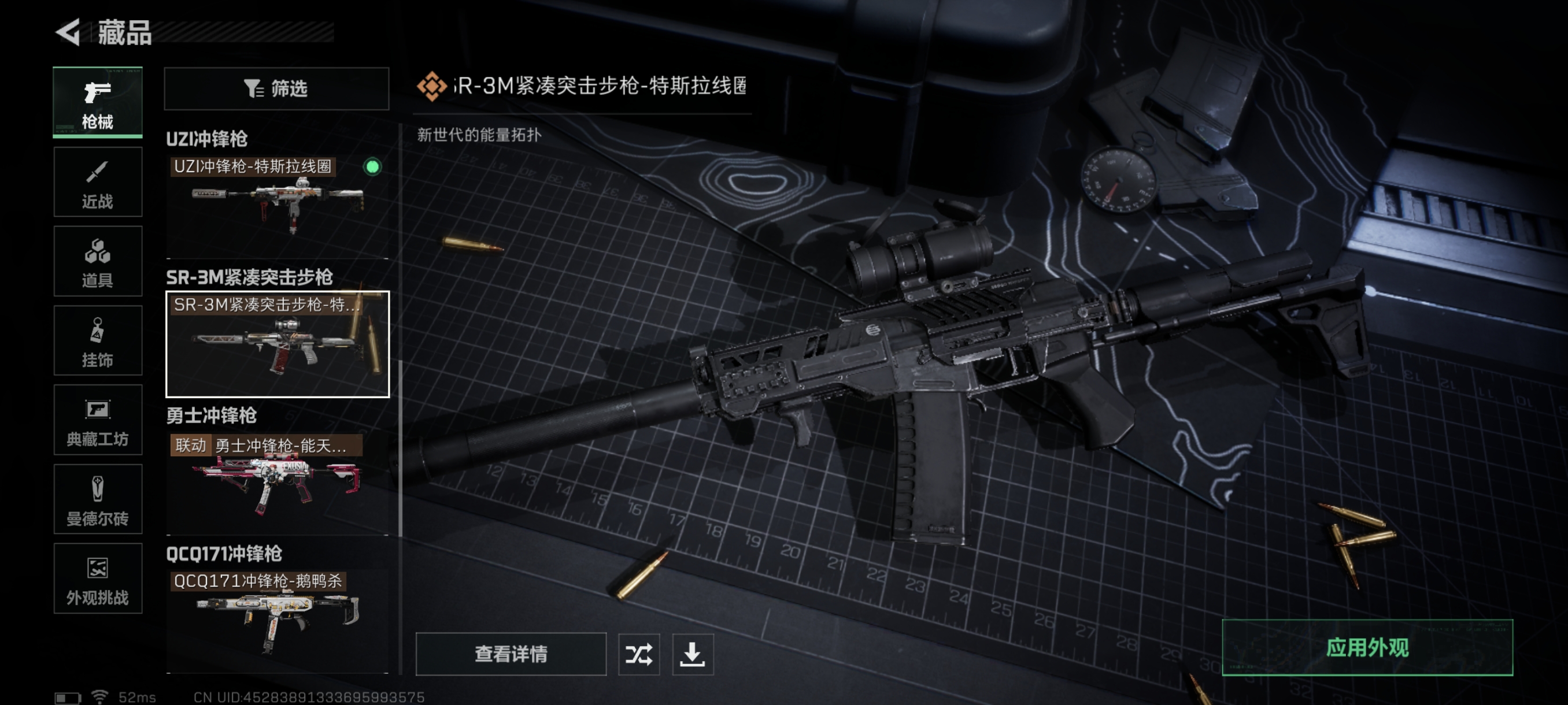 SJZCMW366272三角洲行动账号详情图23