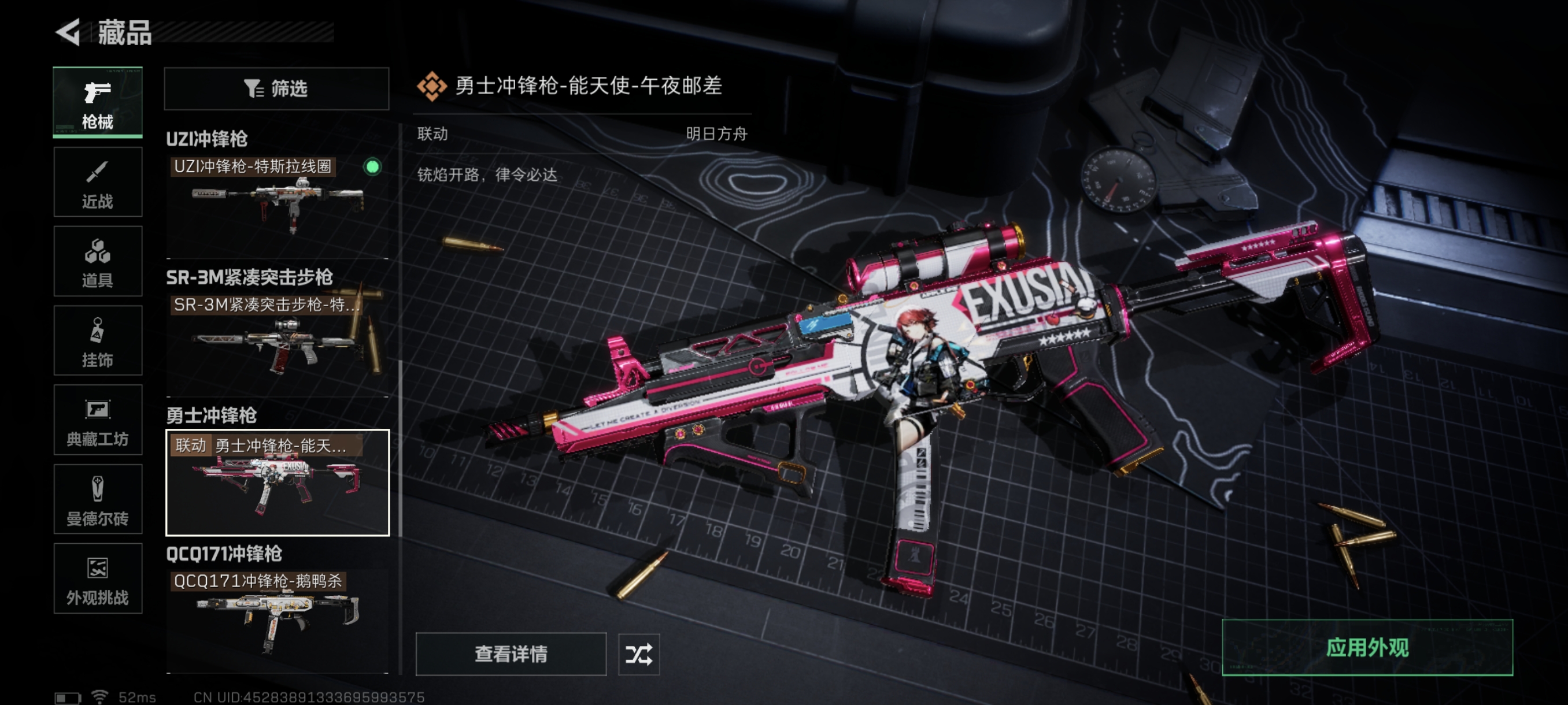 SJZCMW366272三角洲行动账号详情图24