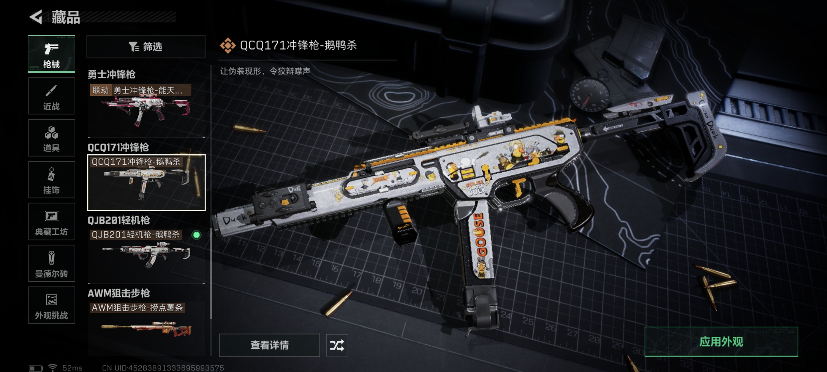 SJZCMW366272三角洲行动账号详情图25