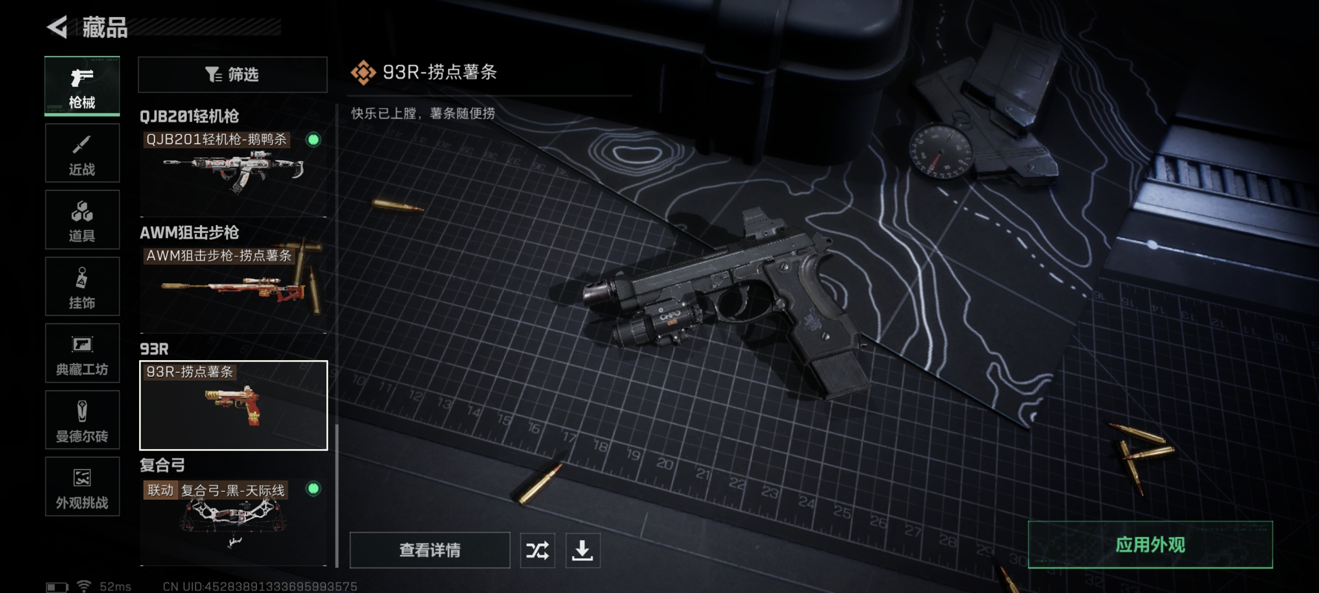 SJZCMW366272三角洲行动账号详情图28