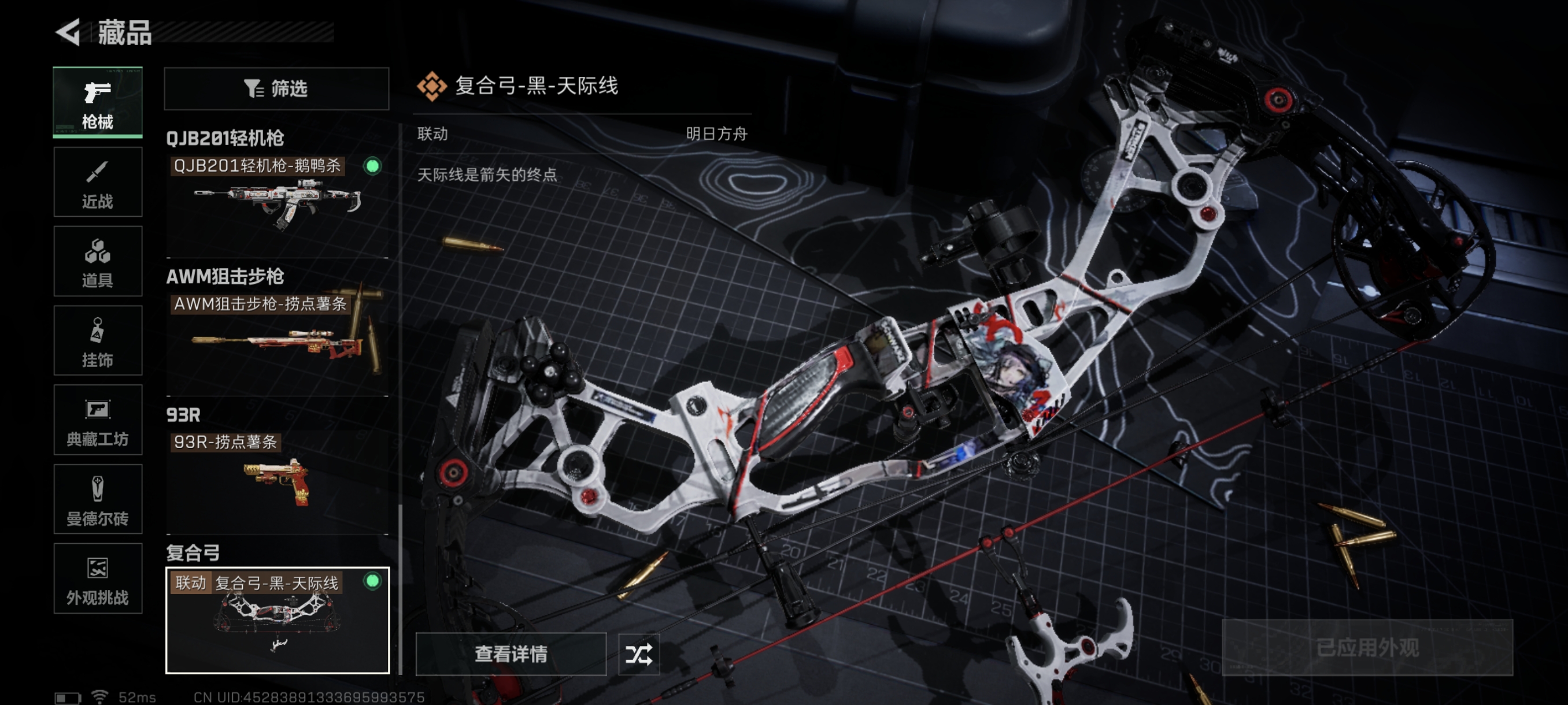 SJZCMW366272三角洲行动账号详情图29