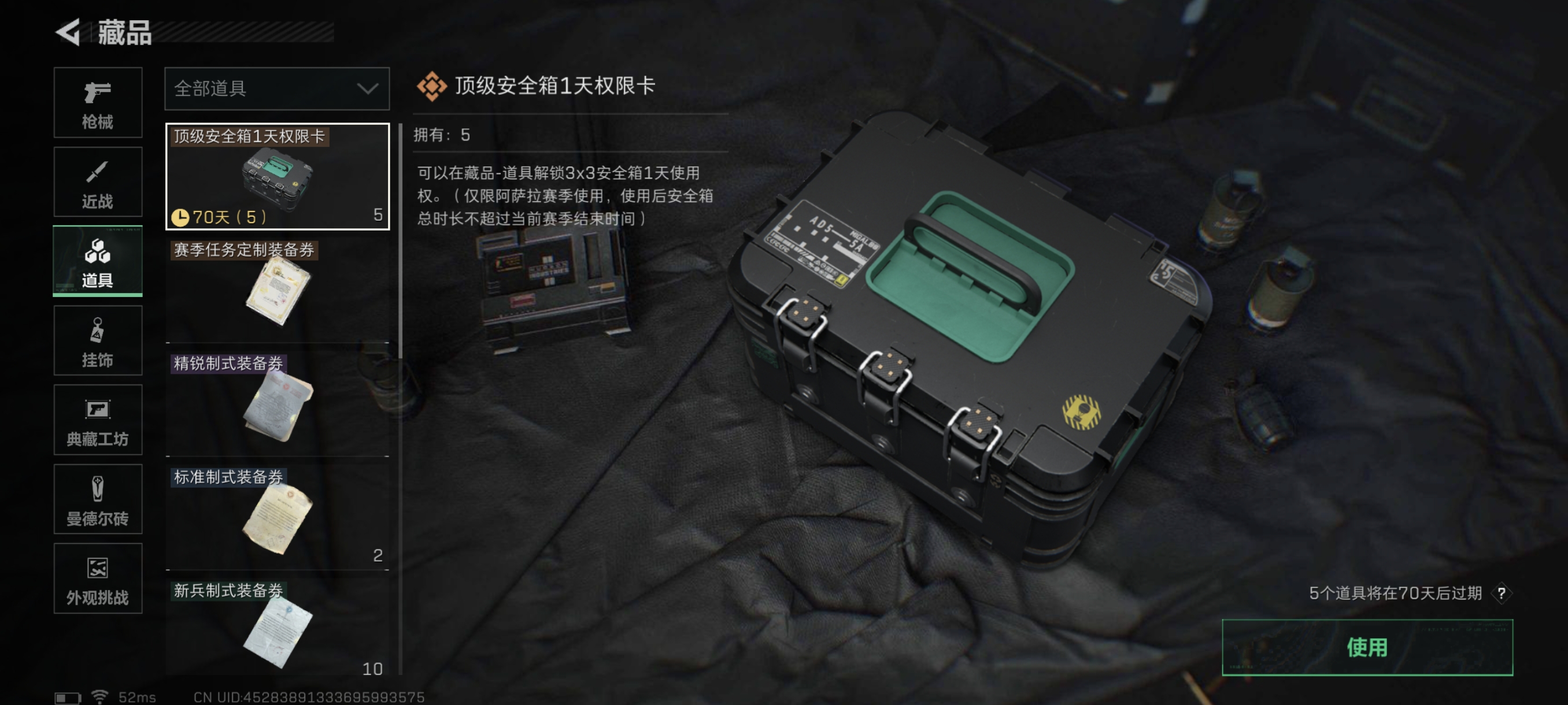 SJZCMW366272三角洲行动账号详情图31