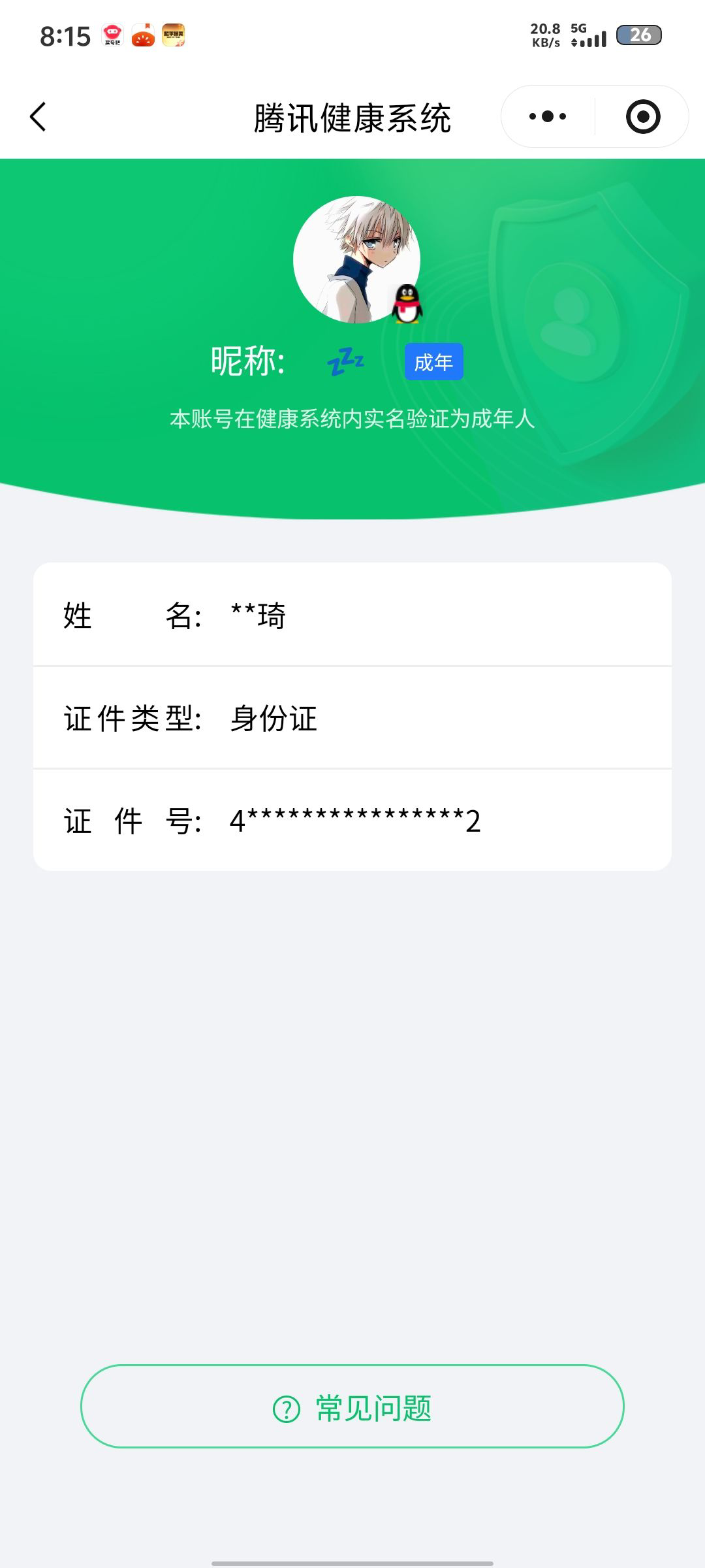 WZCMW3402764王者荣耀账号详情图26