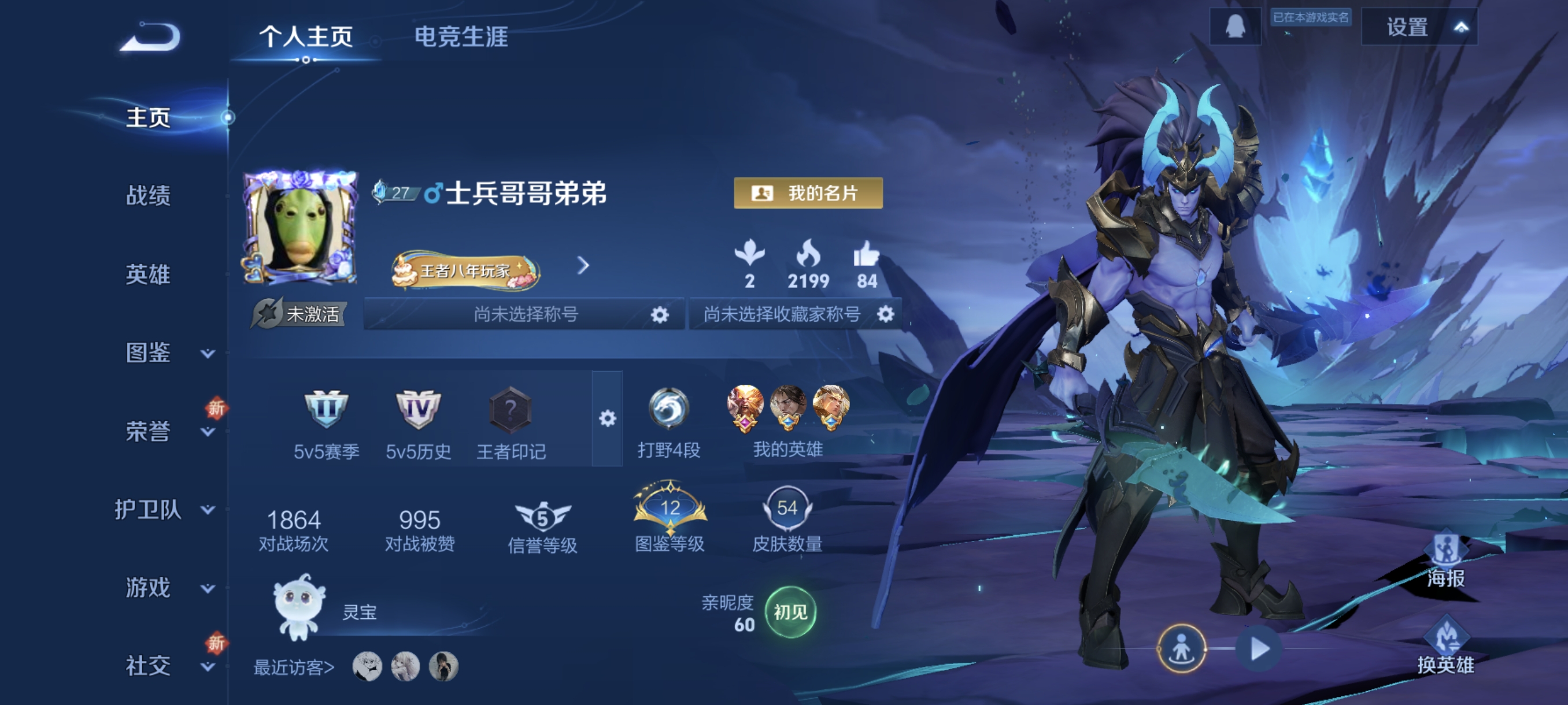 王者荣耀账号安卓QQ80英雄-54皮肤-幽冥之眼，地狱火,地狱之眼,神树通天，,编号:SXKDZ86