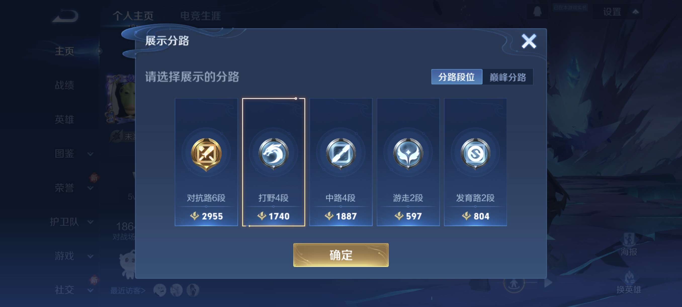 WZCMW3367861王者荣耀账号详情图2