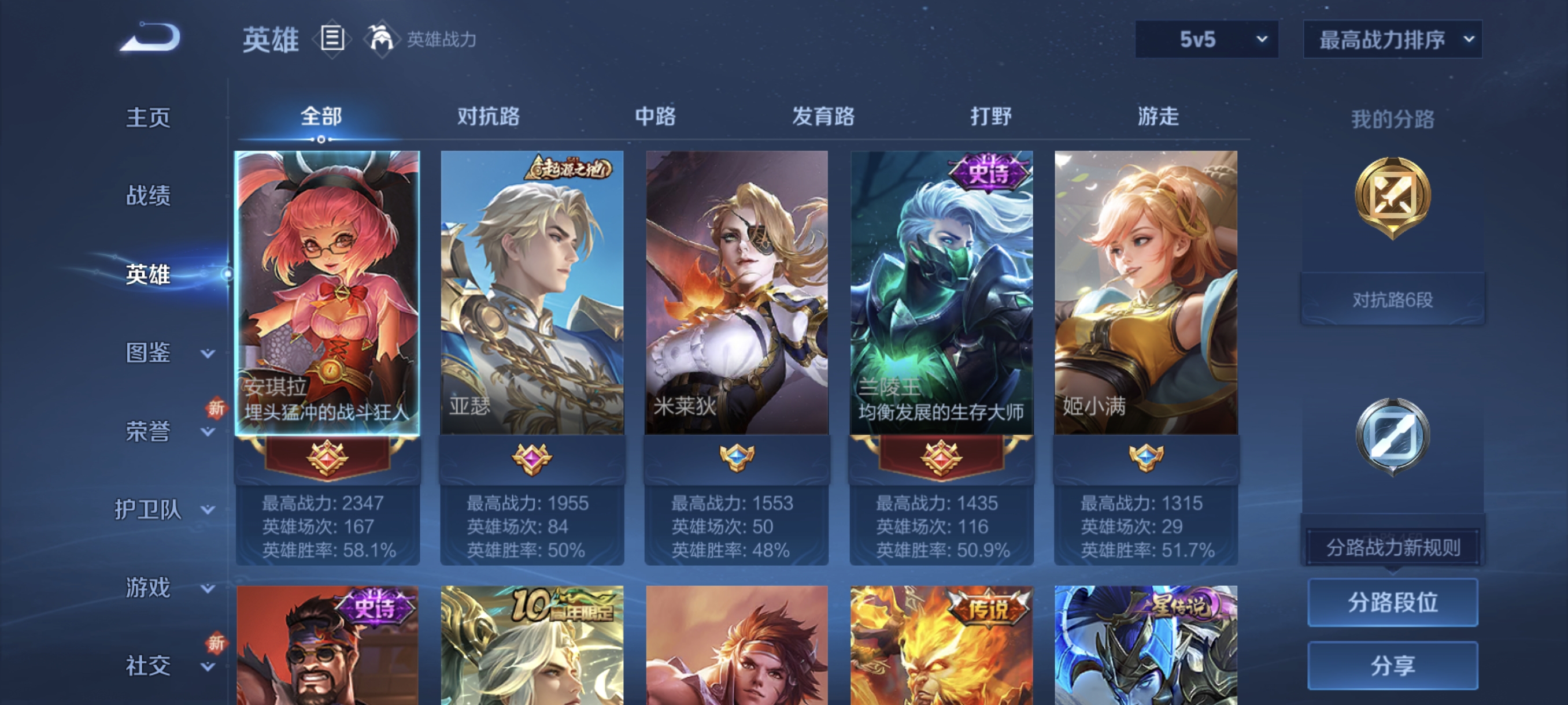 WZCMW3367861王者荣耀账号详情图3