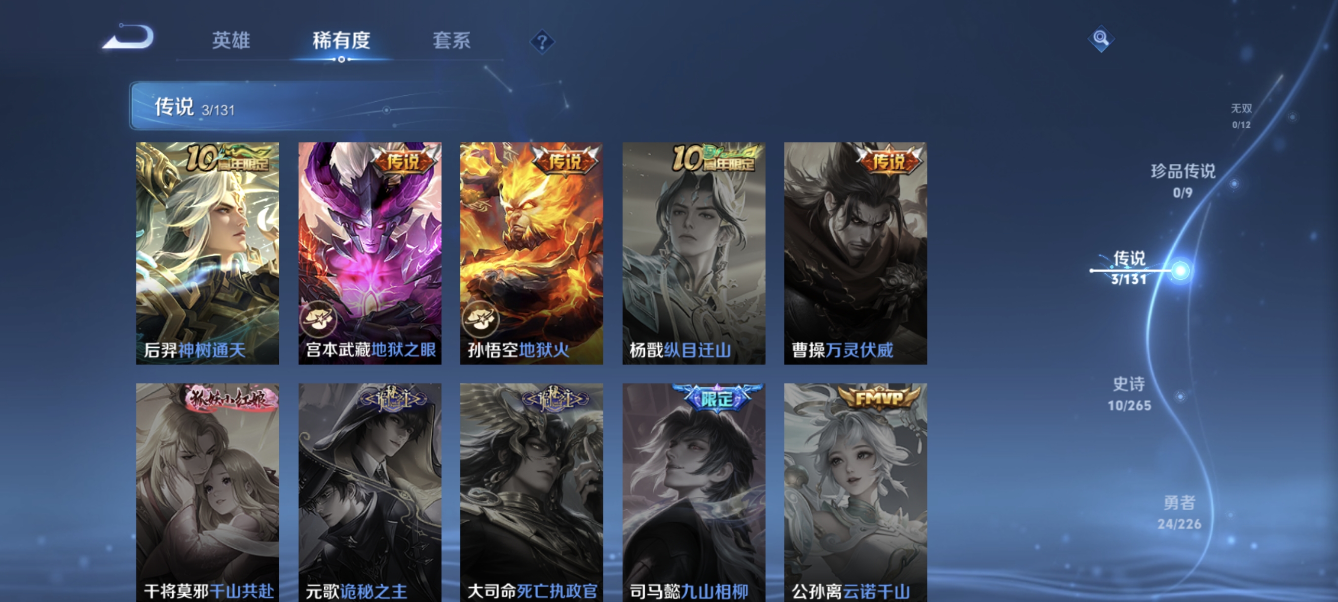 WZCMW3367861王者荣耀账号详情图5