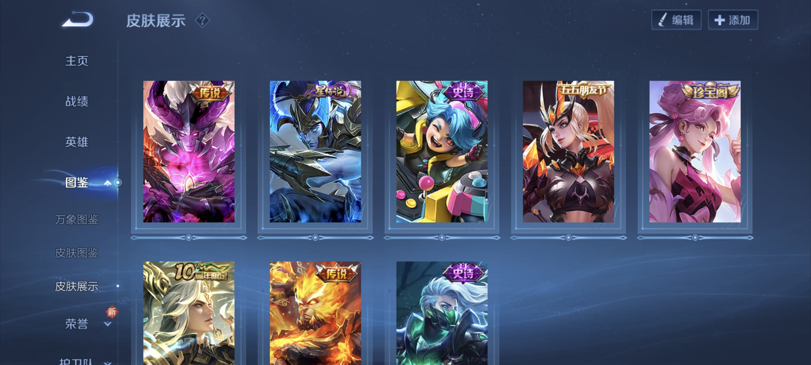 WZCMW3367861王者荣耀账号详情图9