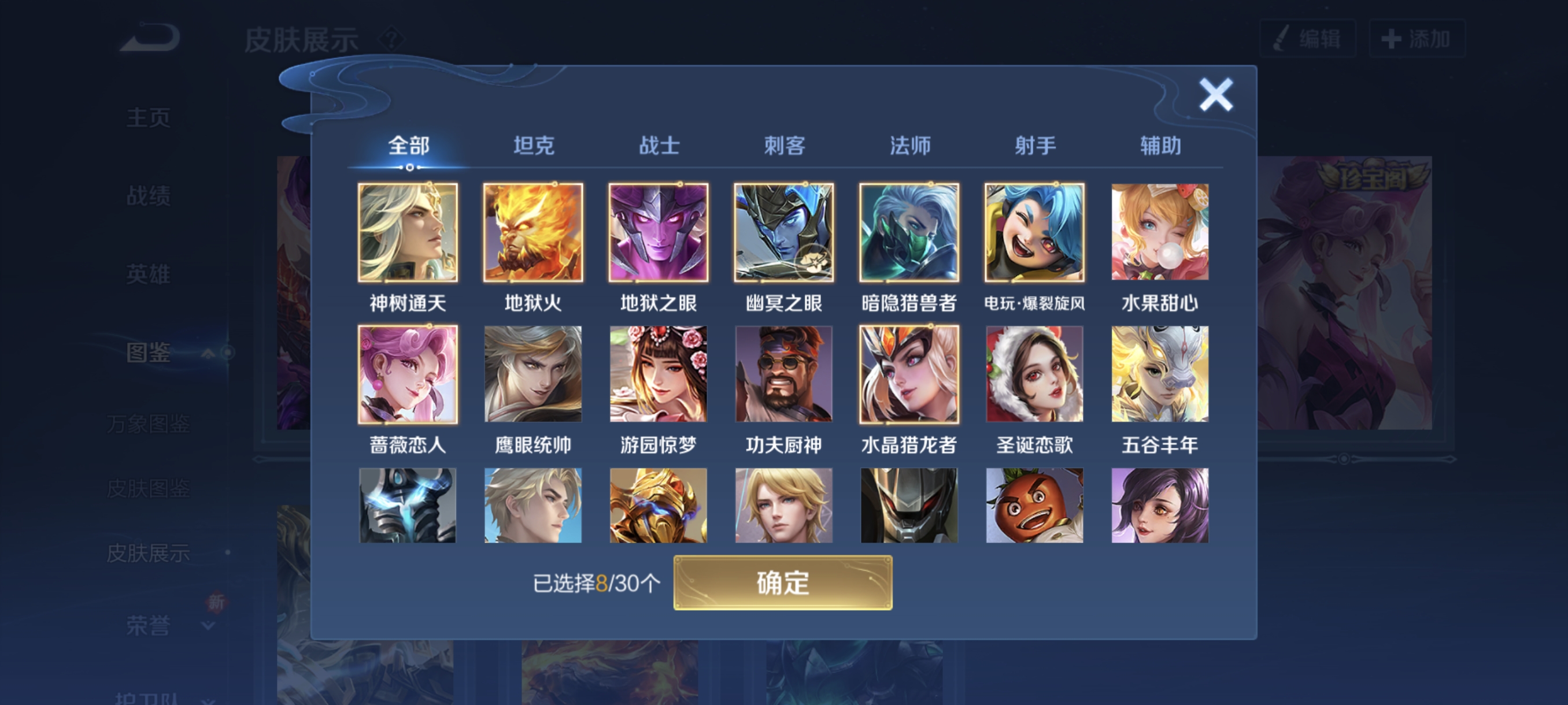 WZCMW3367861王者荣耀账号详情图10