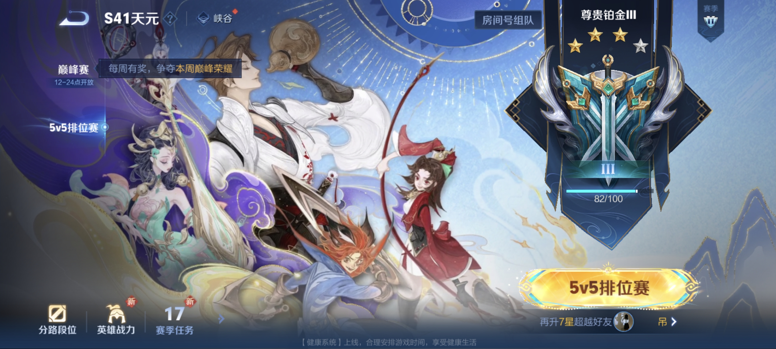 WZCMW3367861王者荣耀账号详情图13