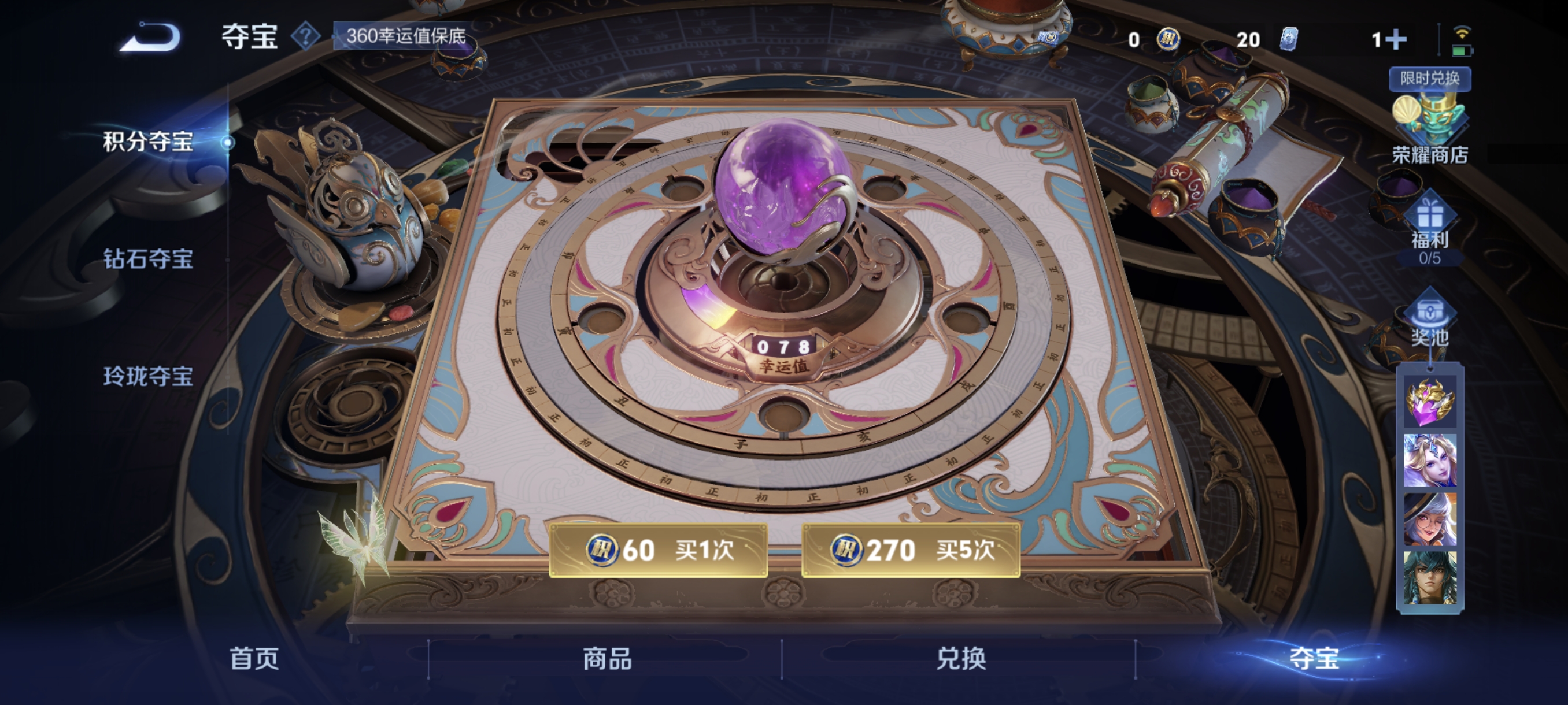 WZCMW3367861王者荣耀账号详情图14