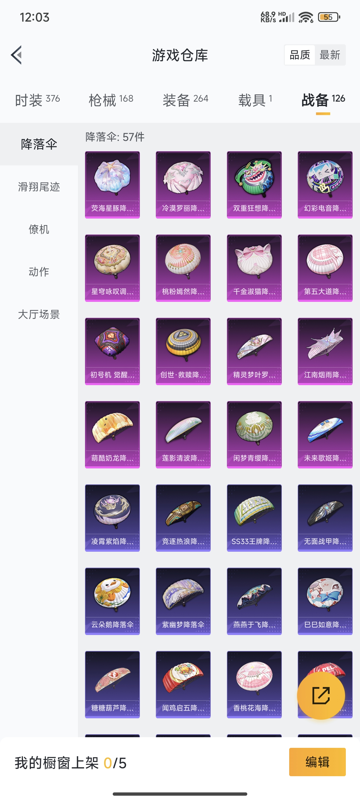 HPCMW3321922和平精英账号详情图32