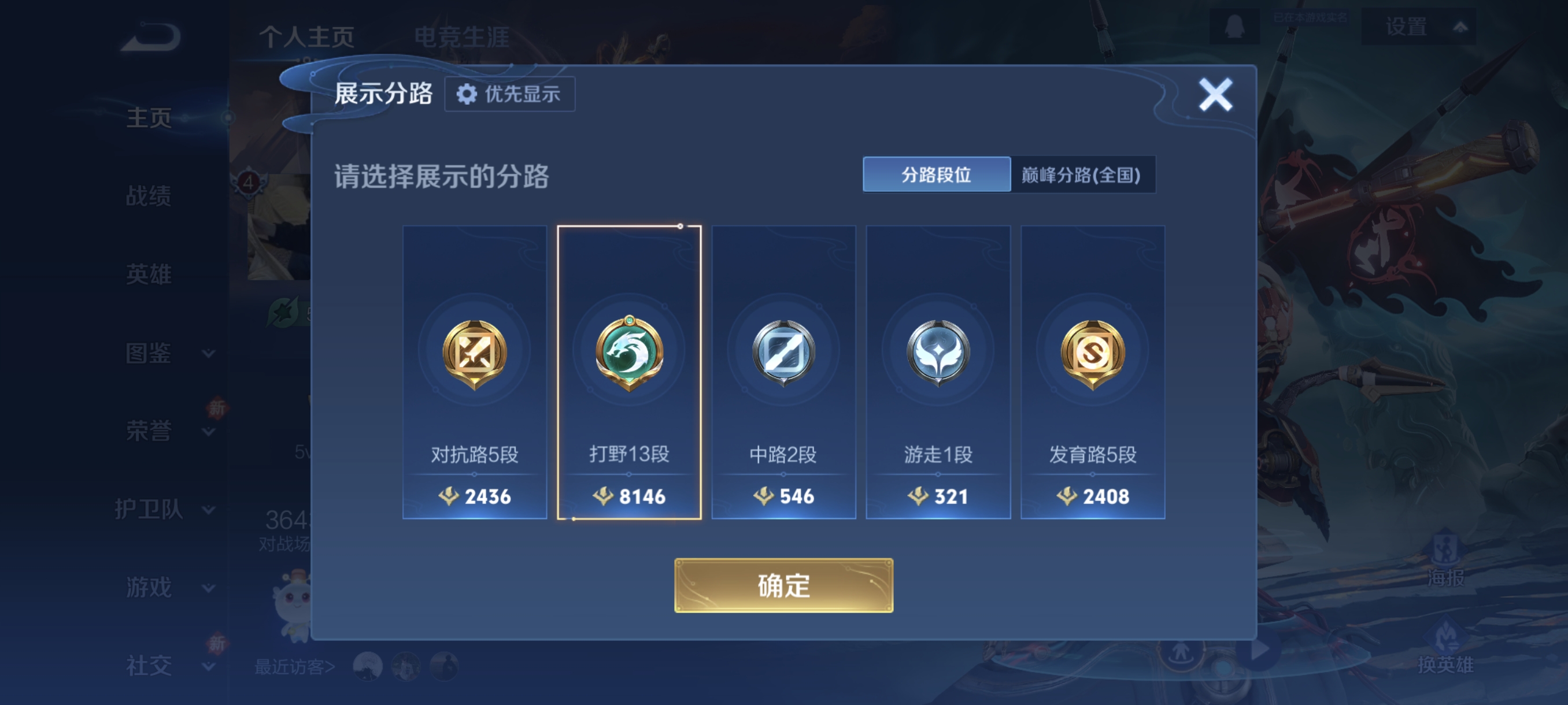 WZCMW4148693王者荣耀账号详情图2