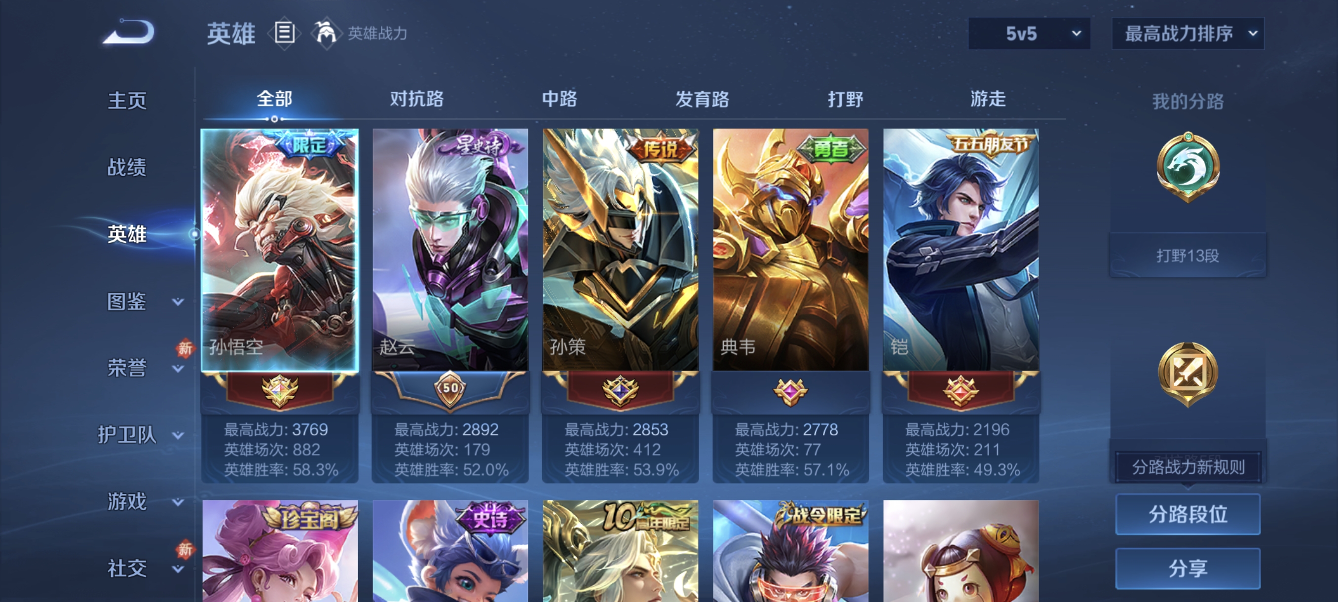 WZCMW4148693王者荣耀账号详情图3