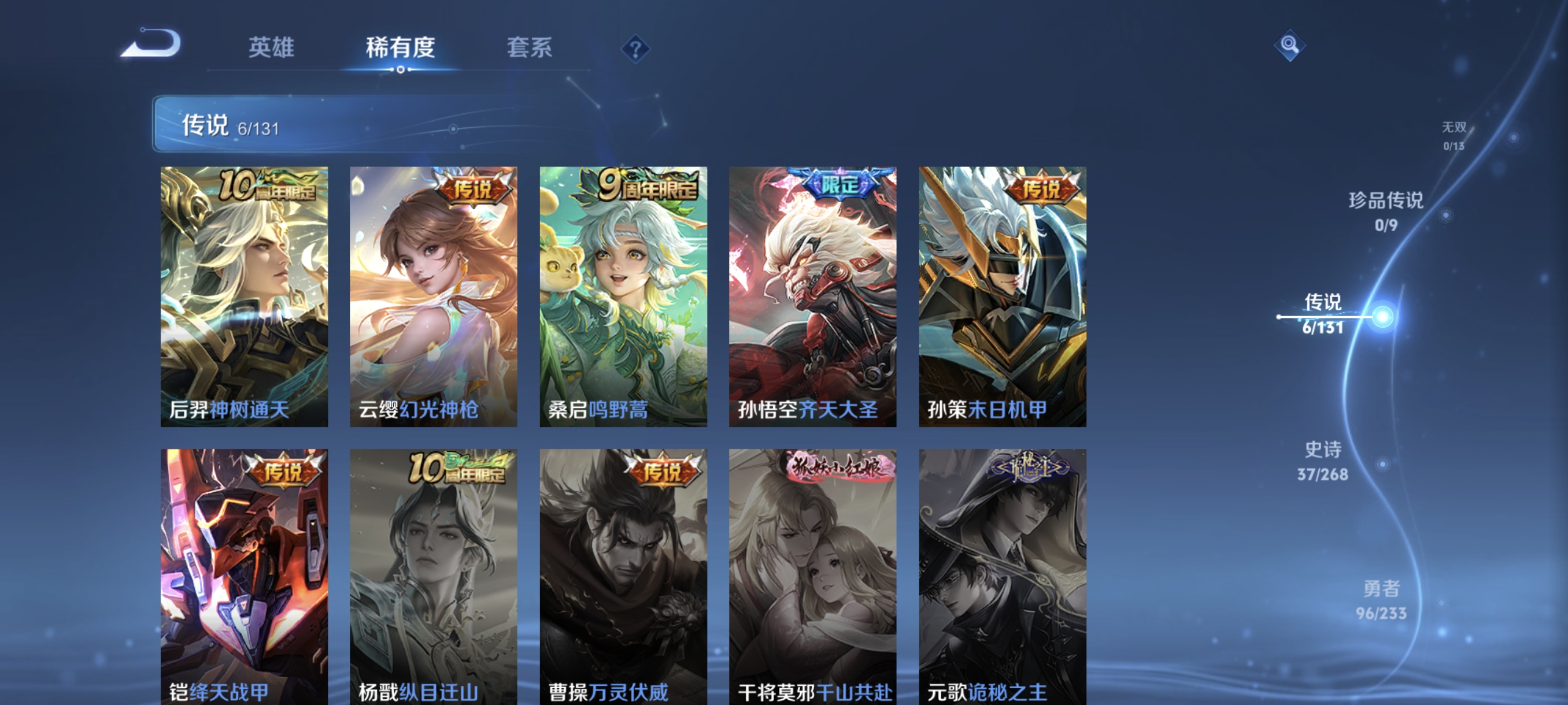 WZCMW4148693王者荣耀账号详情图5