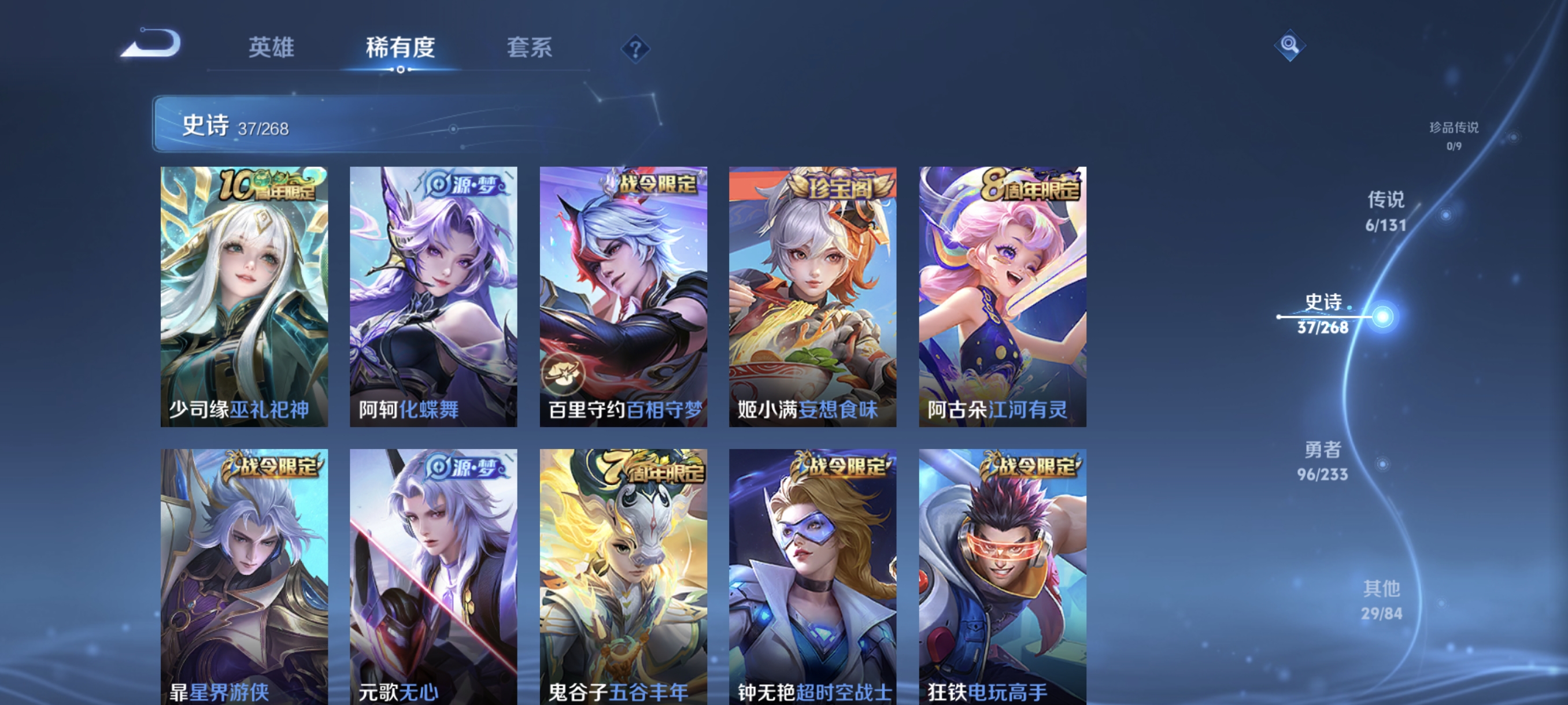 WZCMW4148693王者荣耀账号详情图6