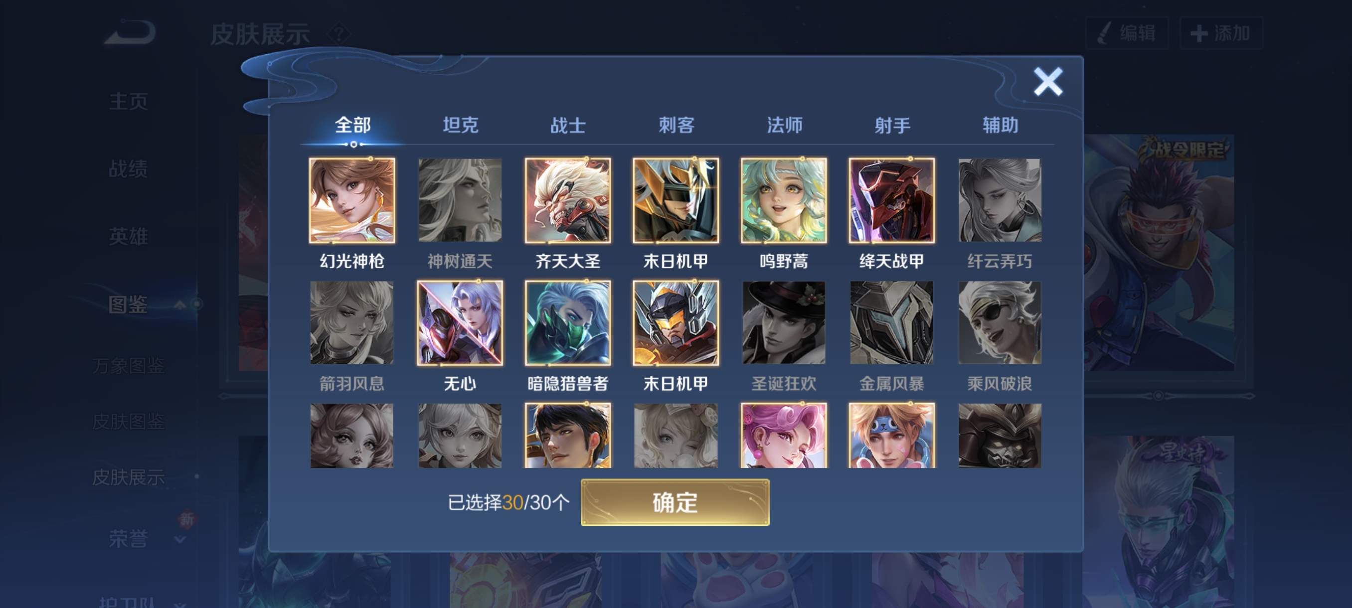 WZCMW4148693王者荣耀账号详情图11