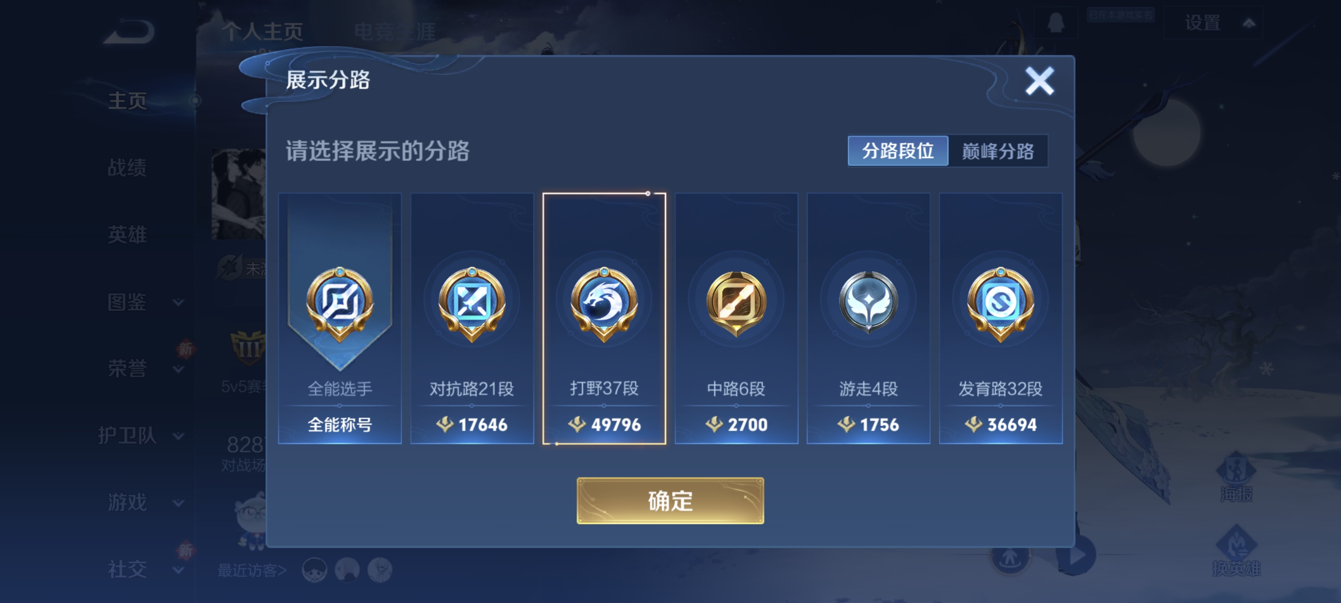 WZCMW3336377王者荣耀账号详情图2