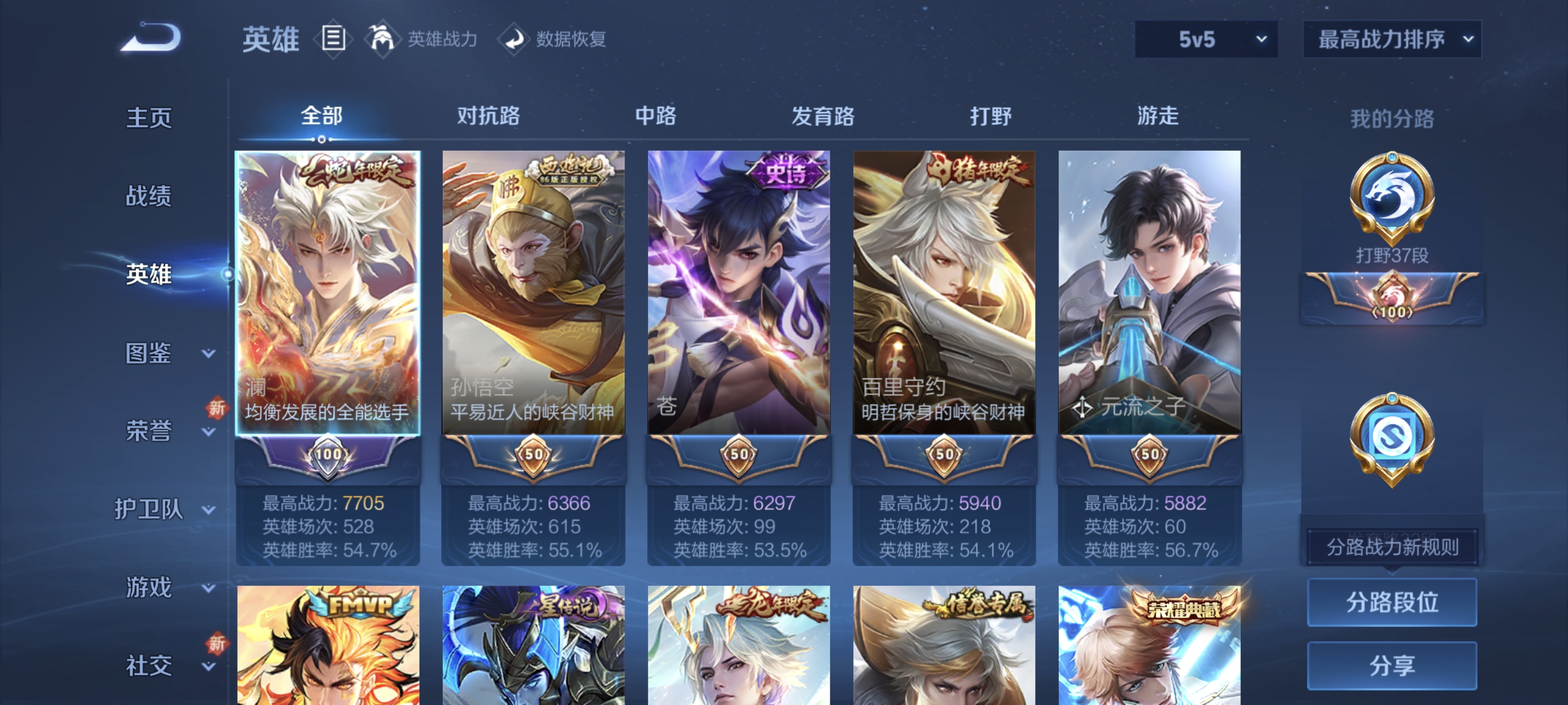 WZCMW3336377王者荣耀账号详情图3