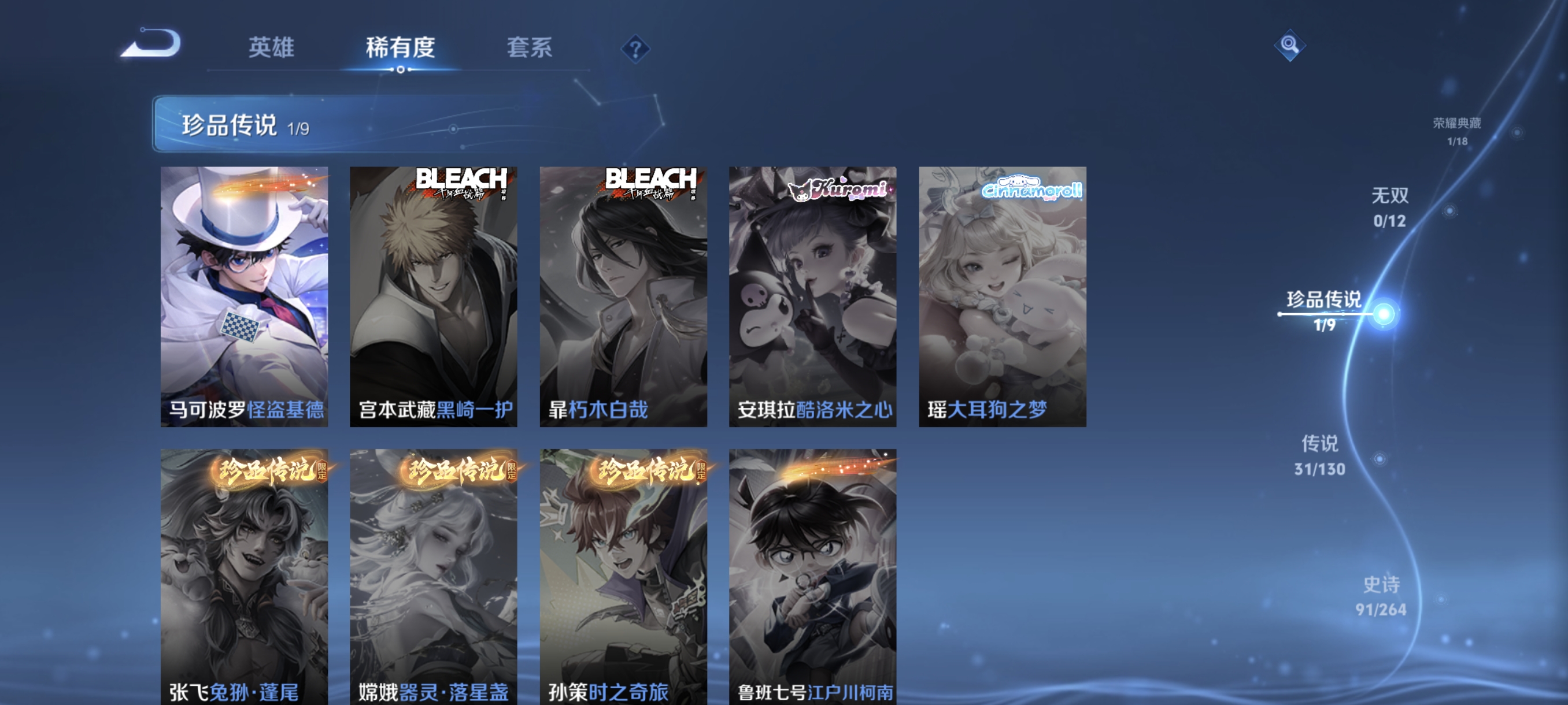 WZCMW3336377王者荣耀账号详情图6