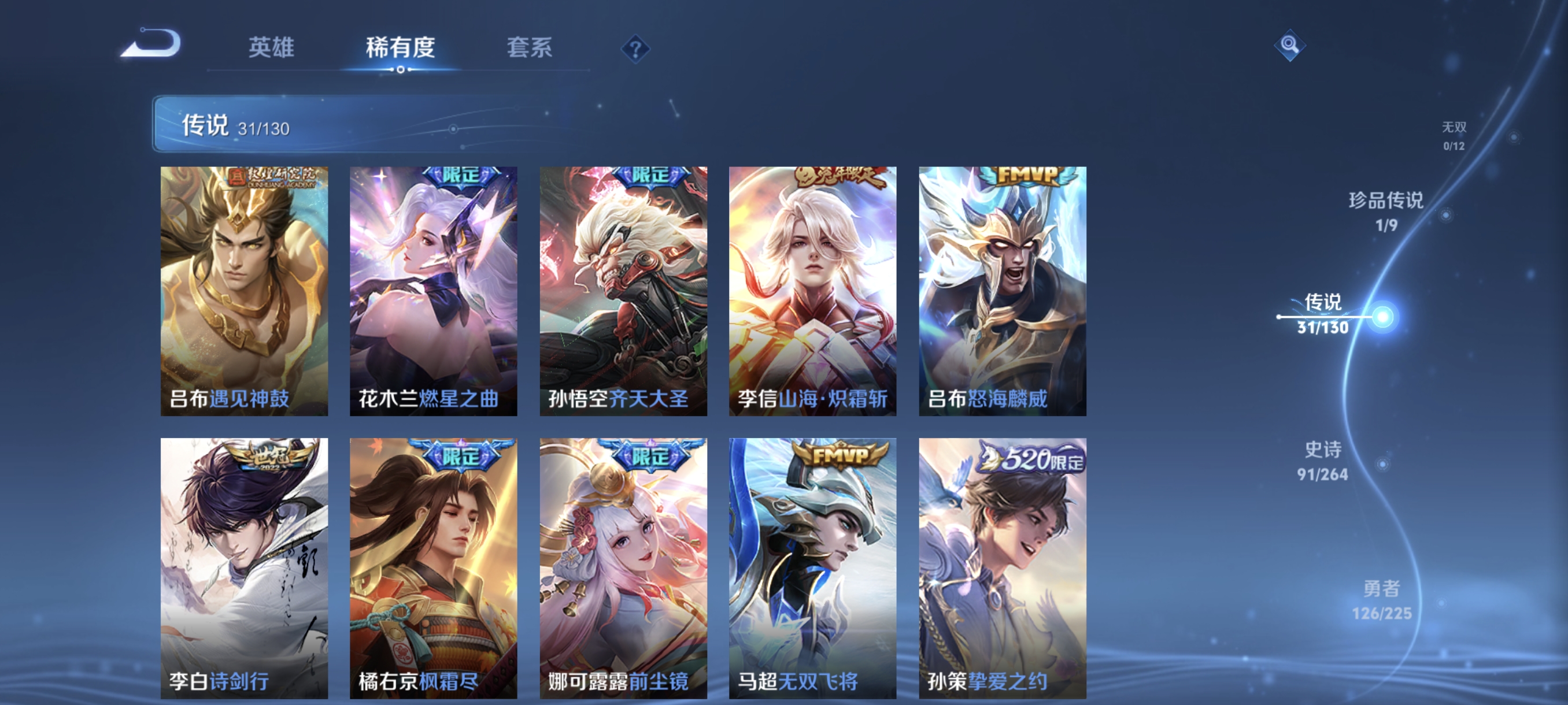 WZCMW3336377王者荣耀账号详情图8