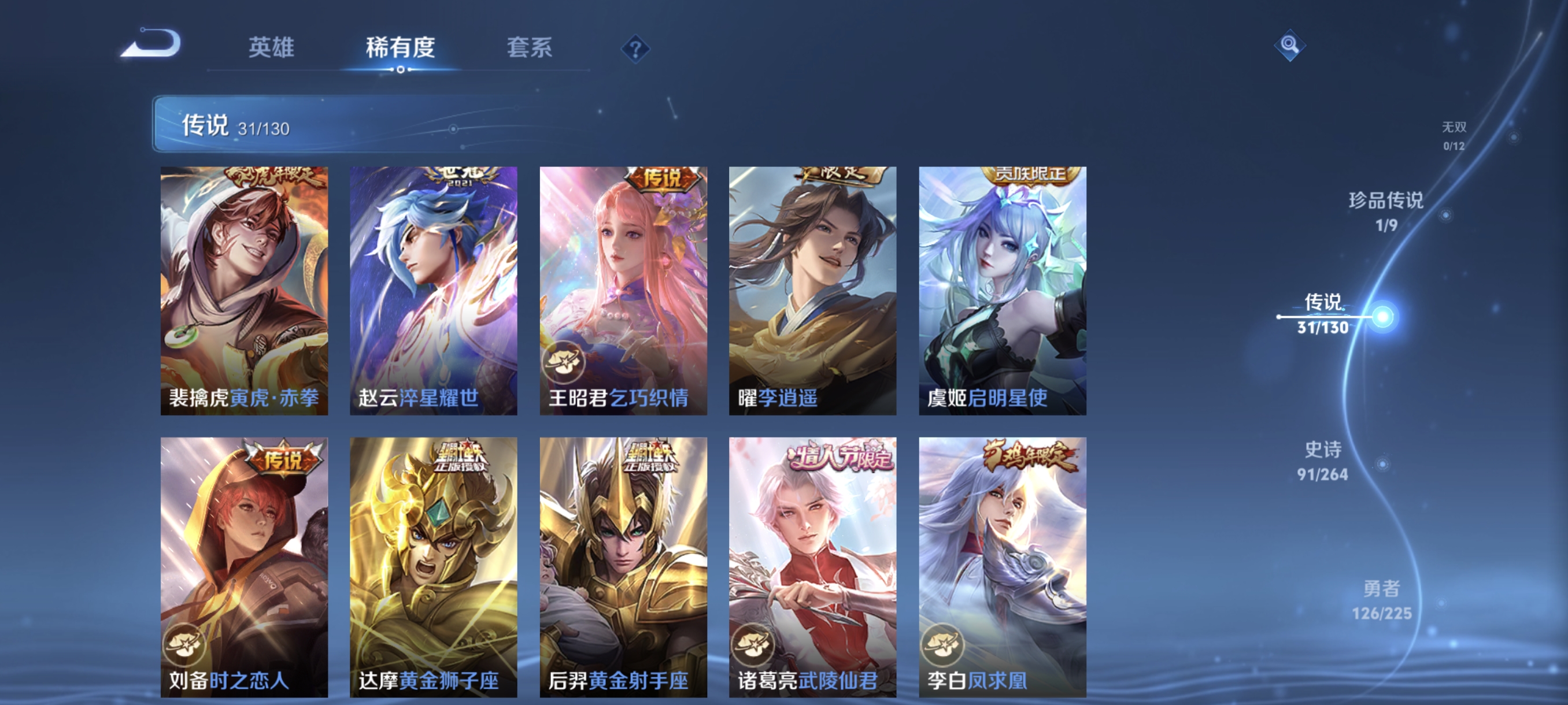 WZCMW3336377王者荣耀账号详情图9