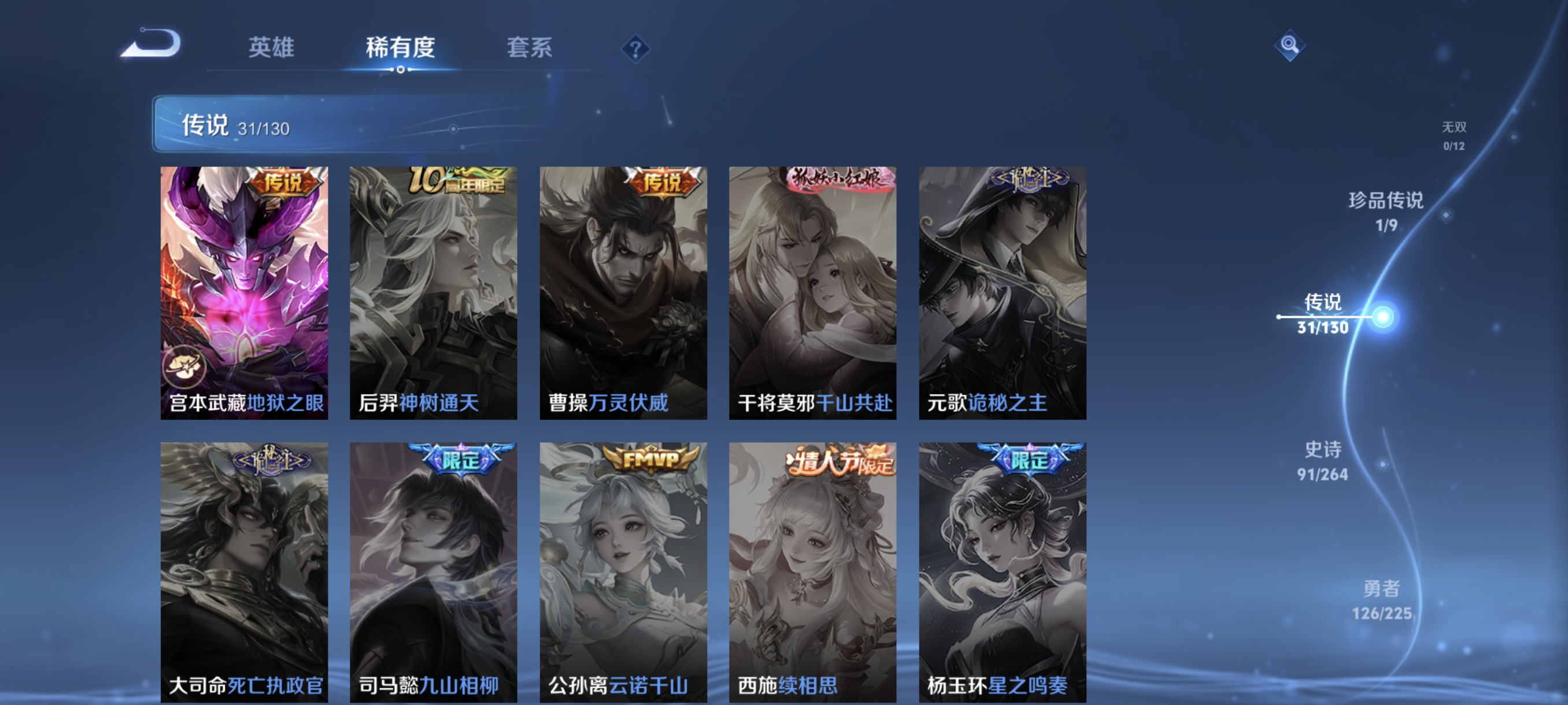 WZCMW3336377王者荣耀账号详情图10