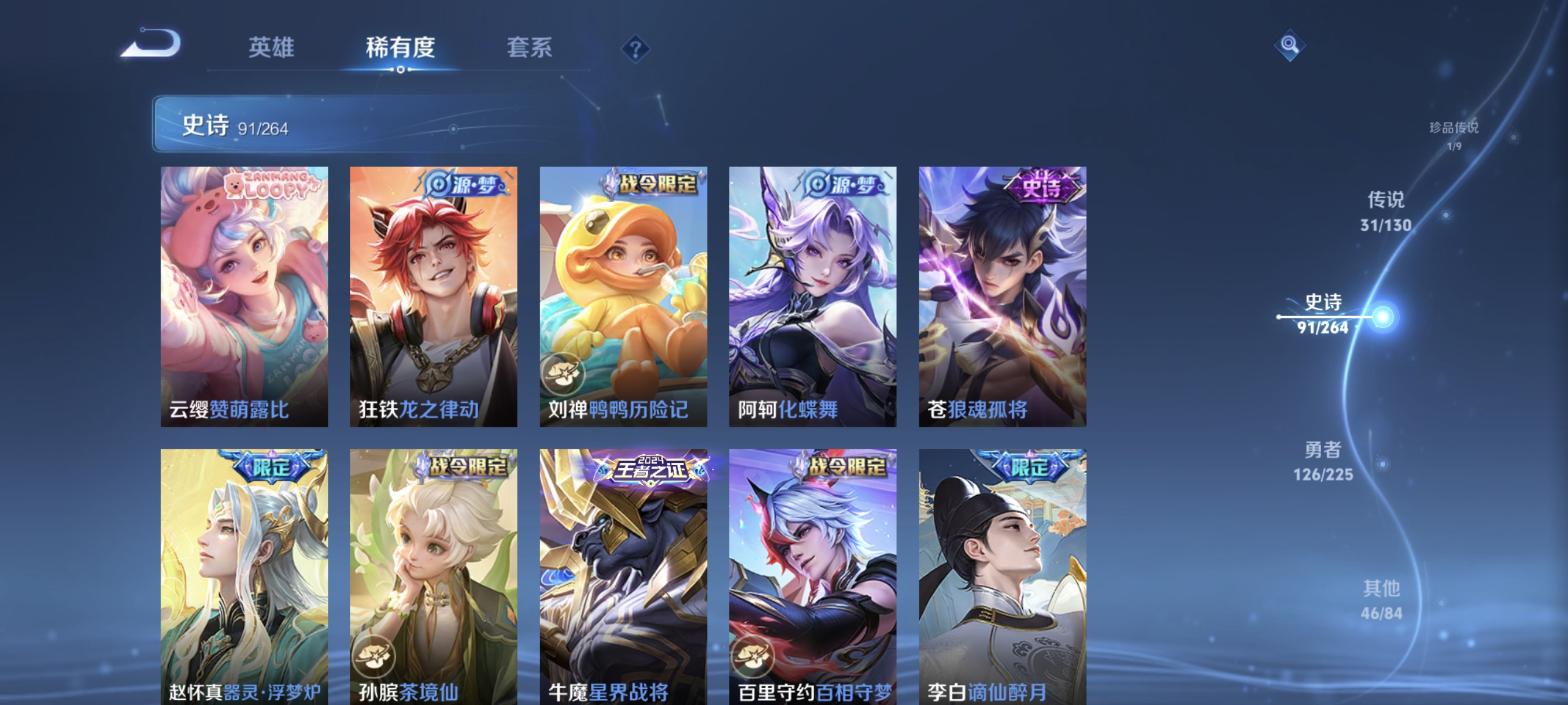 WZCMW3336377王者荣耀账号详情图11