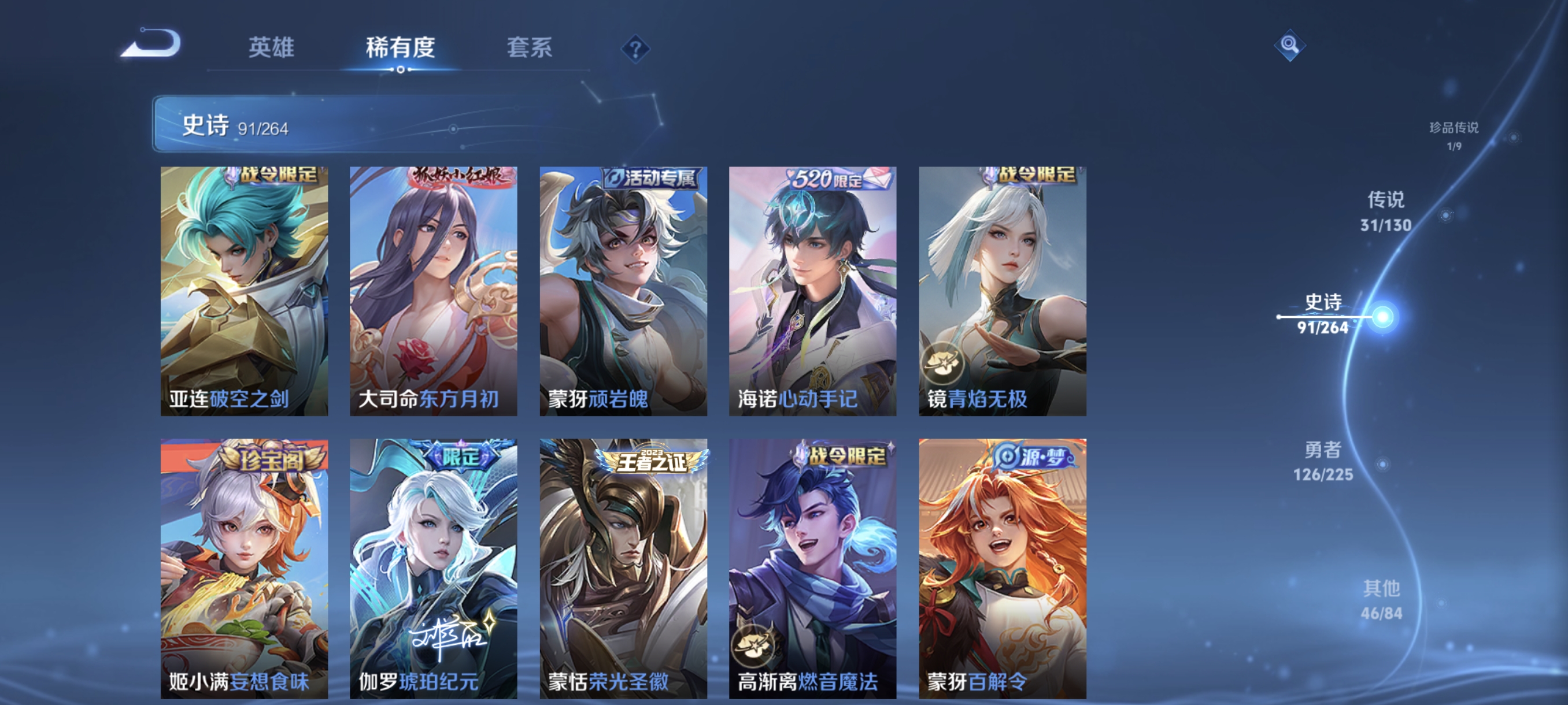 WZCMW3336377王者荣耀账号详情图12