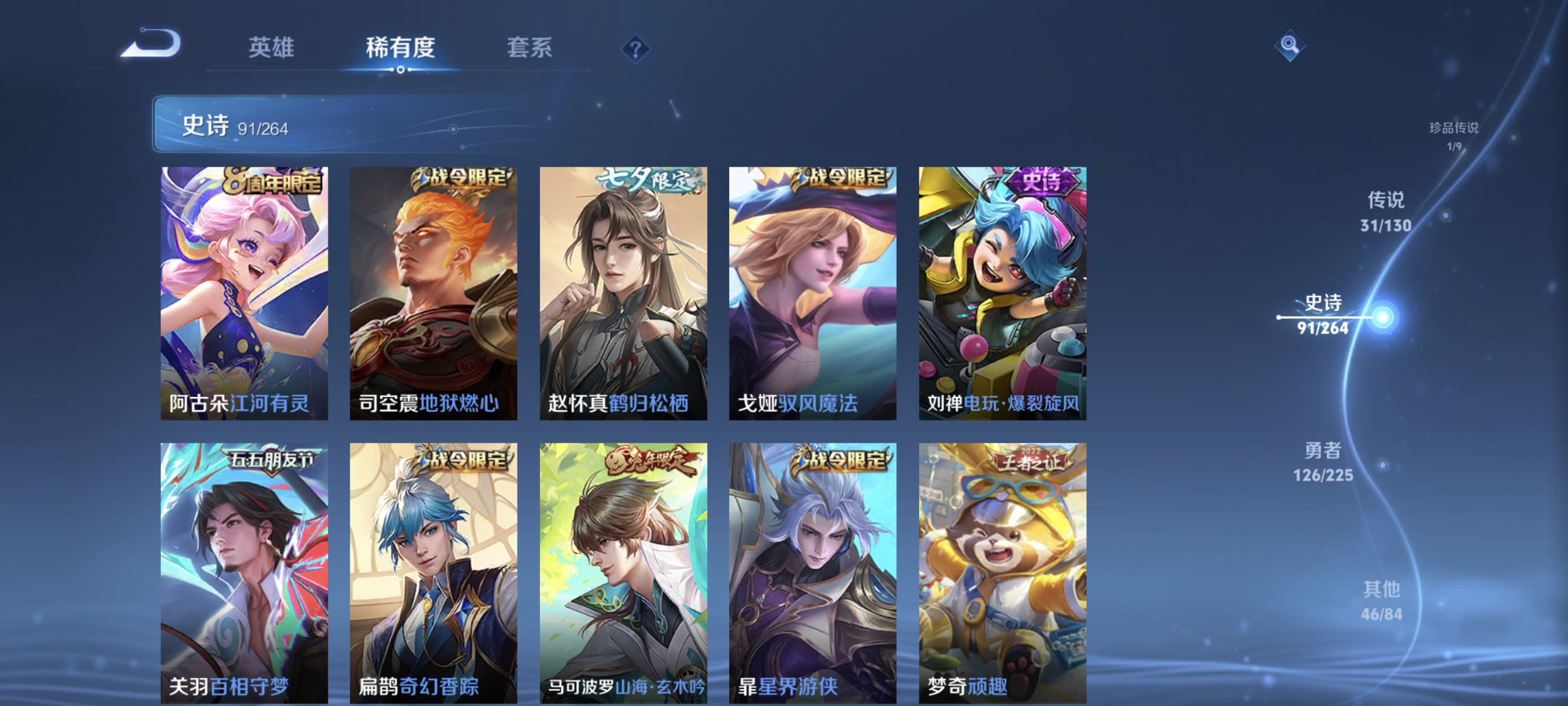 WZCMW3336377王者荣耀账号详情图13