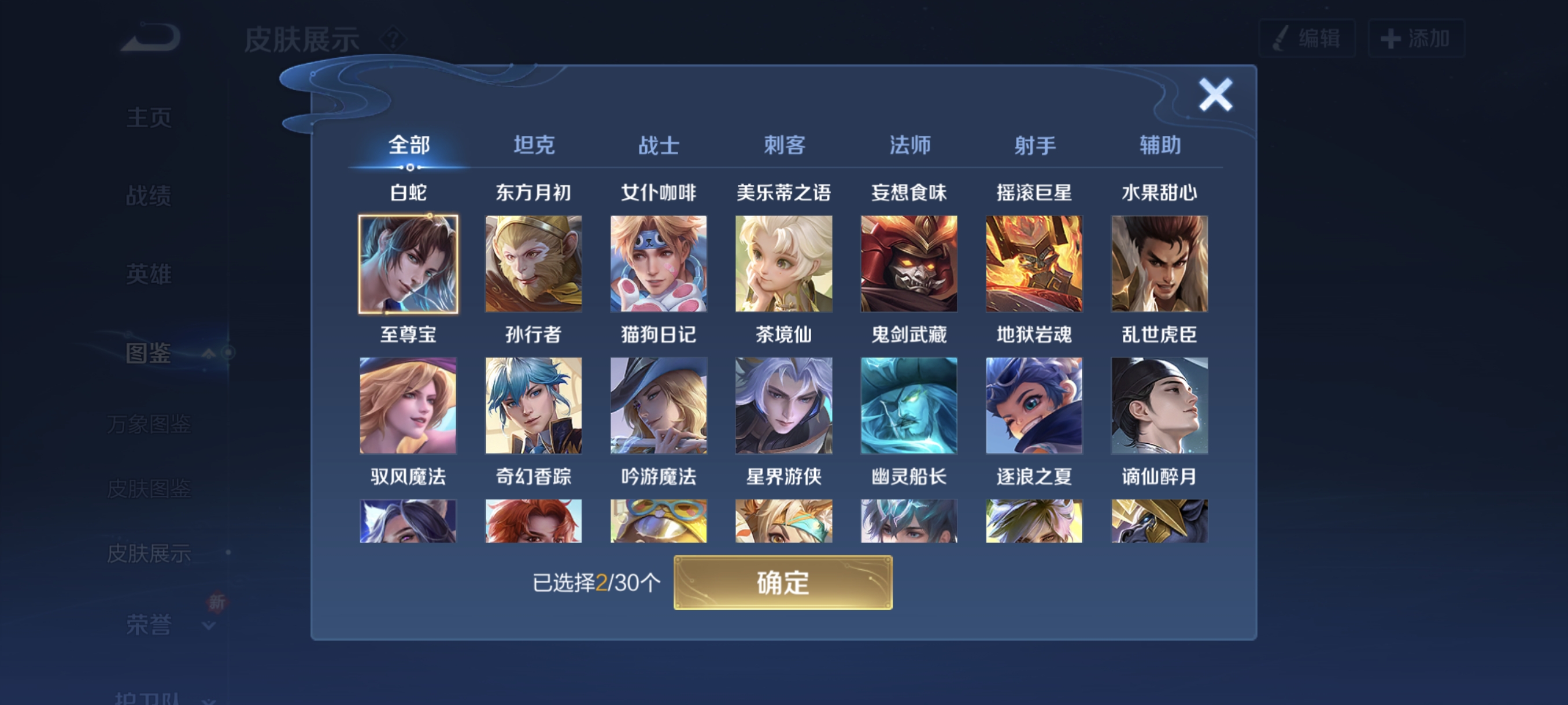 WZCMW3336377王者荣耀账号详情图22