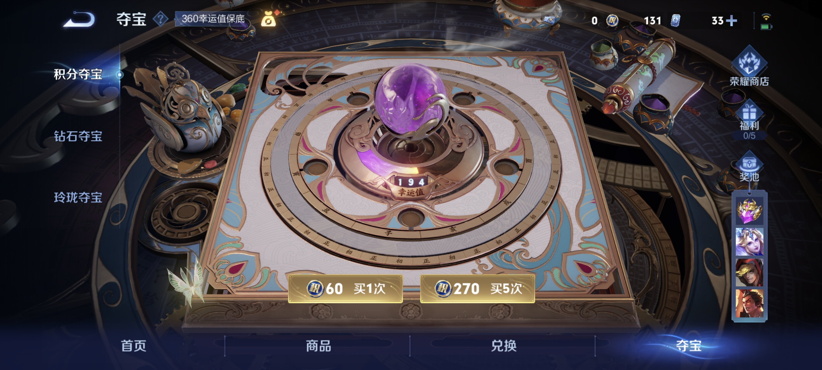 WZCMW3336377王者荣耀账号详情图26