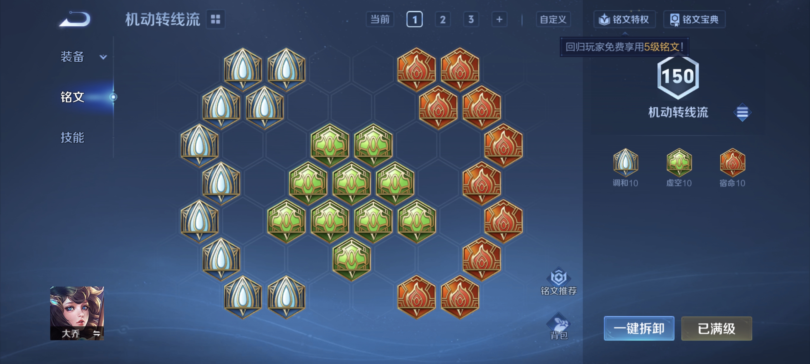 WZCMW3336377王者荣耀账号详情图28