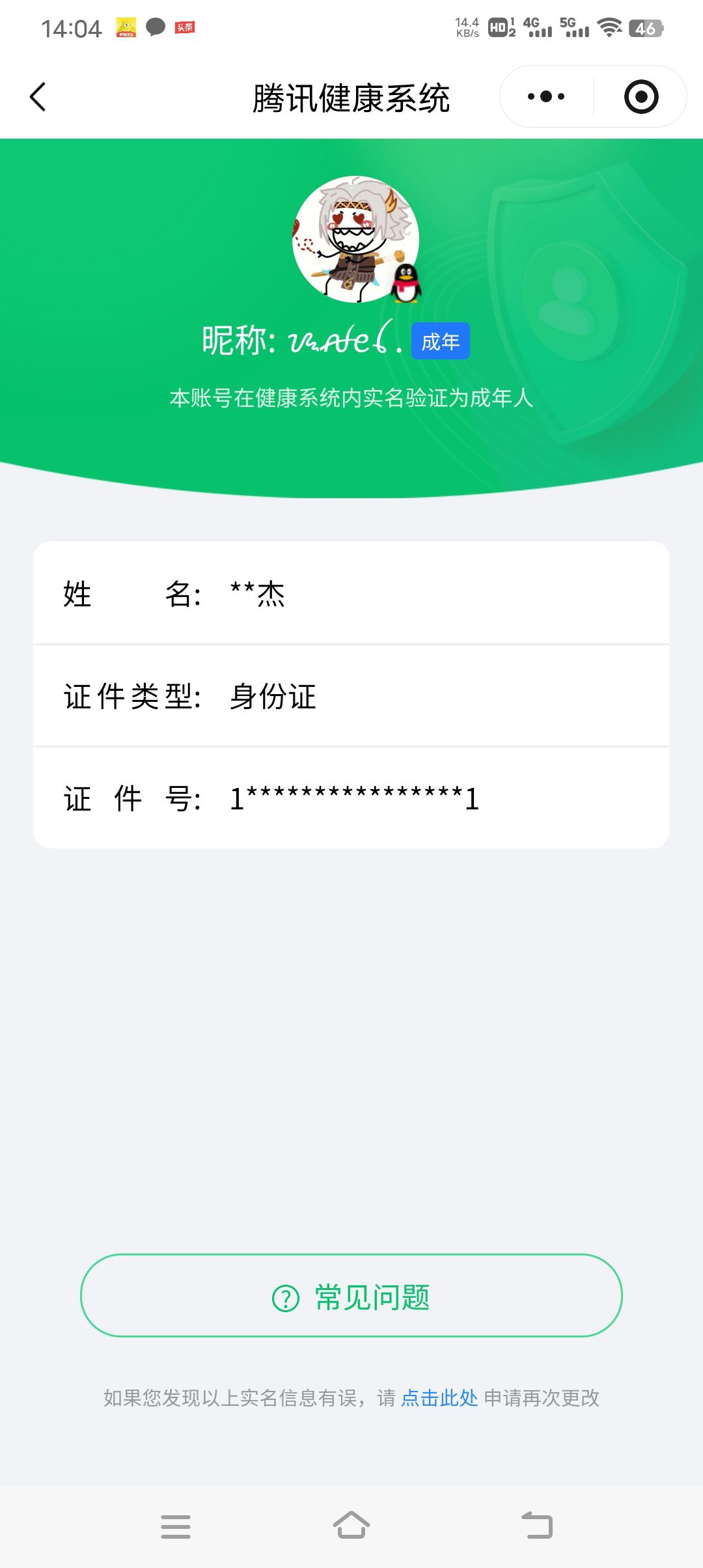 WZCMW3408097王者荣耀账号详情图22