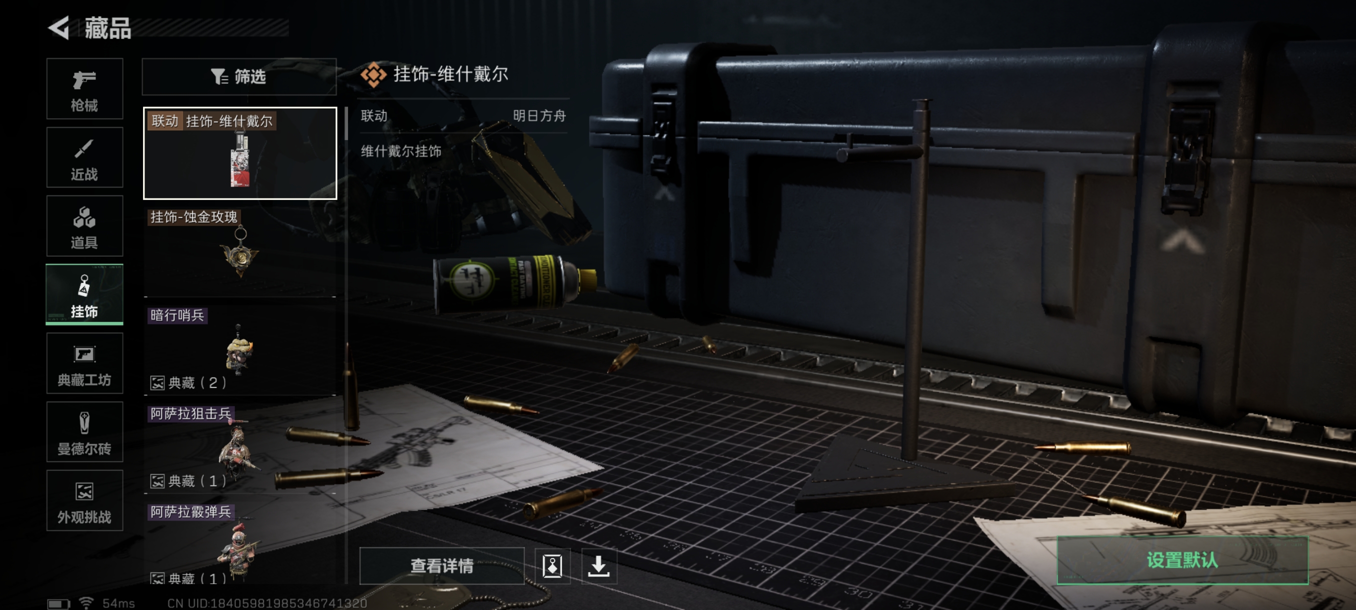 SJZCMW366261三角洲行动账号详情图32