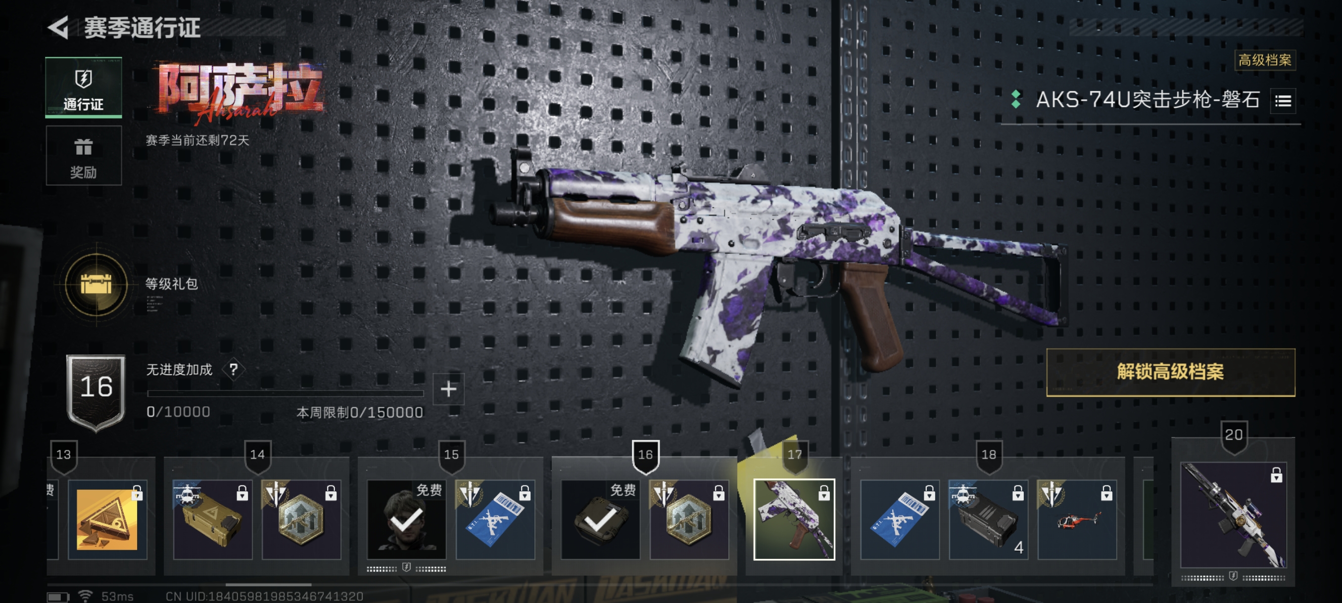 SJZCMW366261三角洲行动账号详情图34