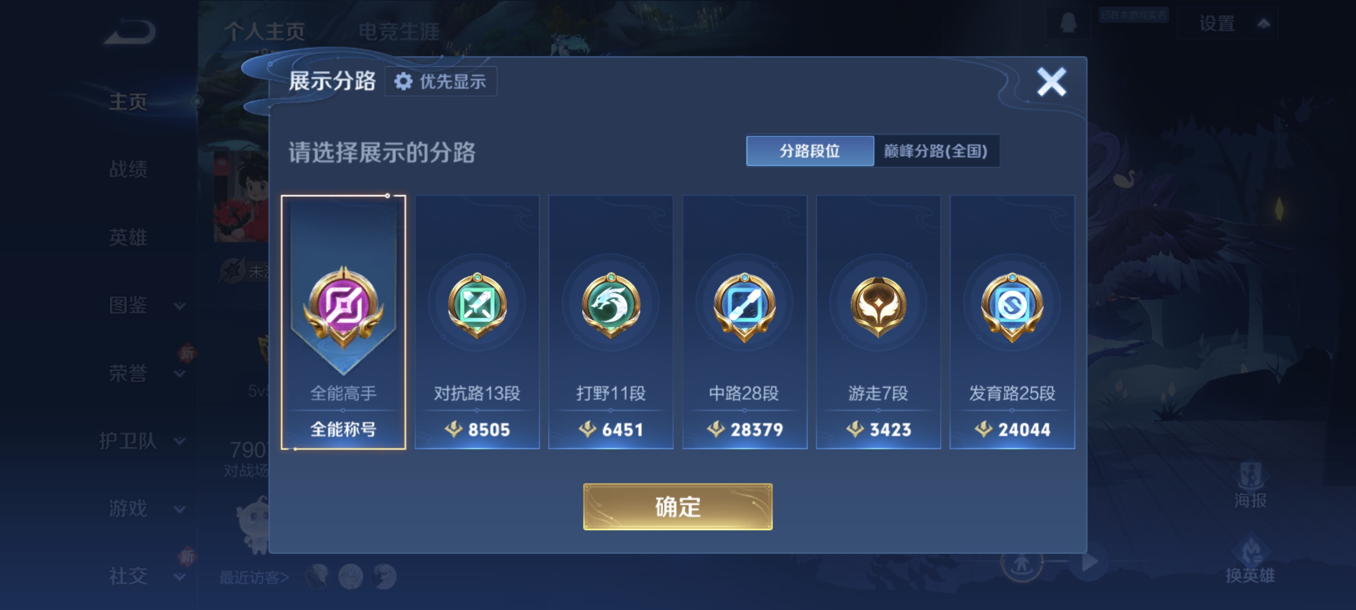 WZCMW462379王者荣耀账号详情图2