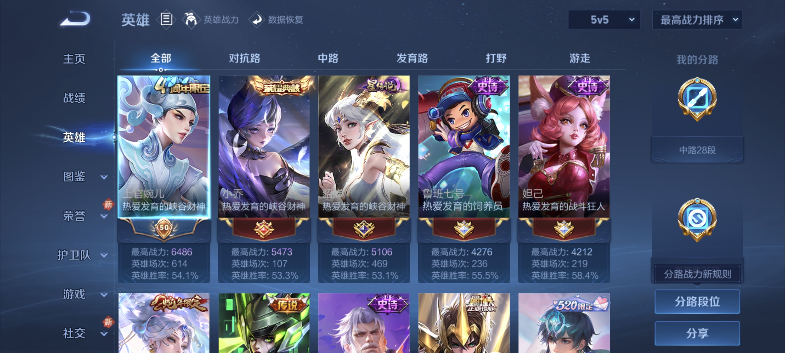 WZCMW462379王者荣耀账号详情图3