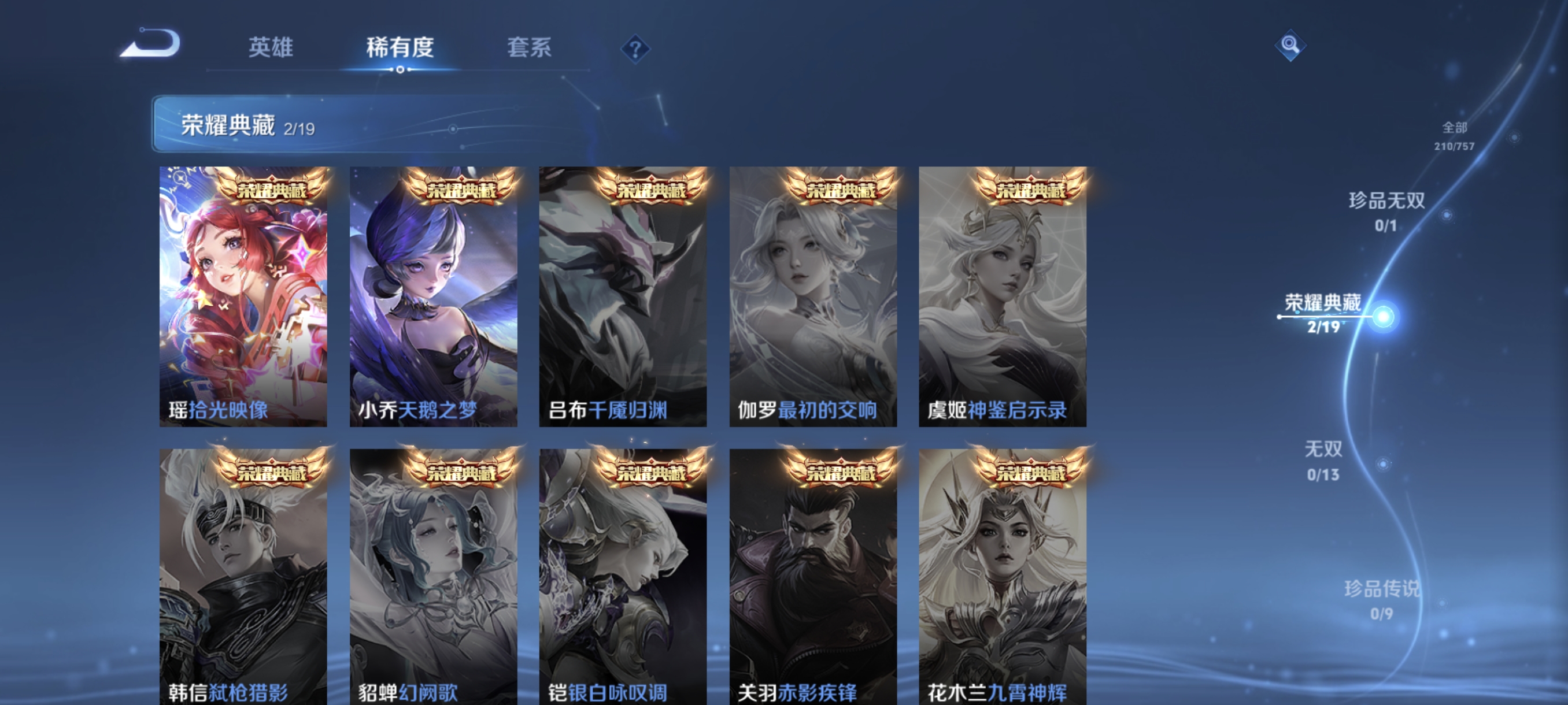 WZCMW462379王者荣耀账号详情图5