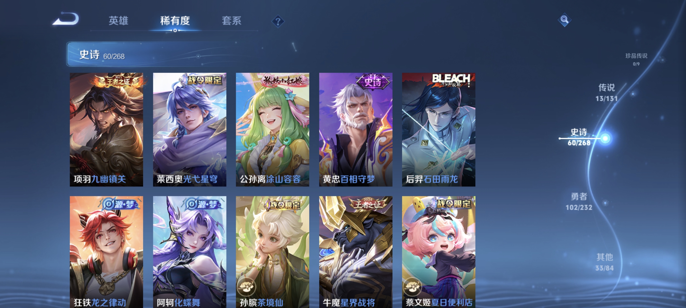 WZCMW462379王者荣耀账号详情图8