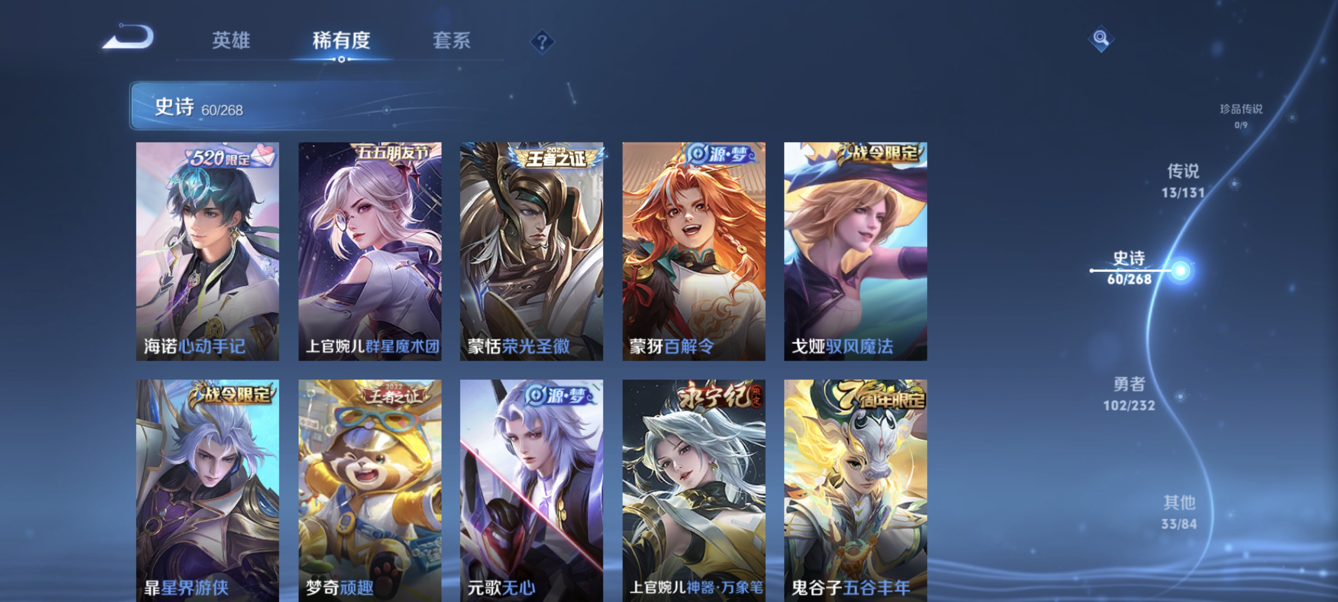 WZCMW462379王者荣耀账号详情图9