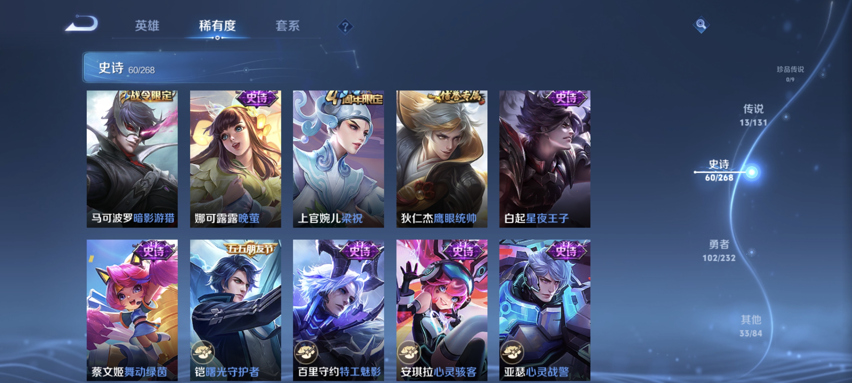 WZCMW462379王者荣耀账号详情图11