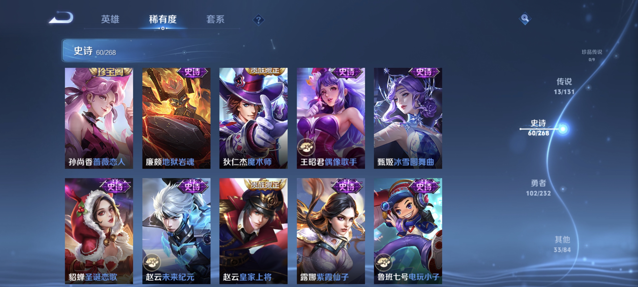 WZCMW462379王者荣耀账号详情图13