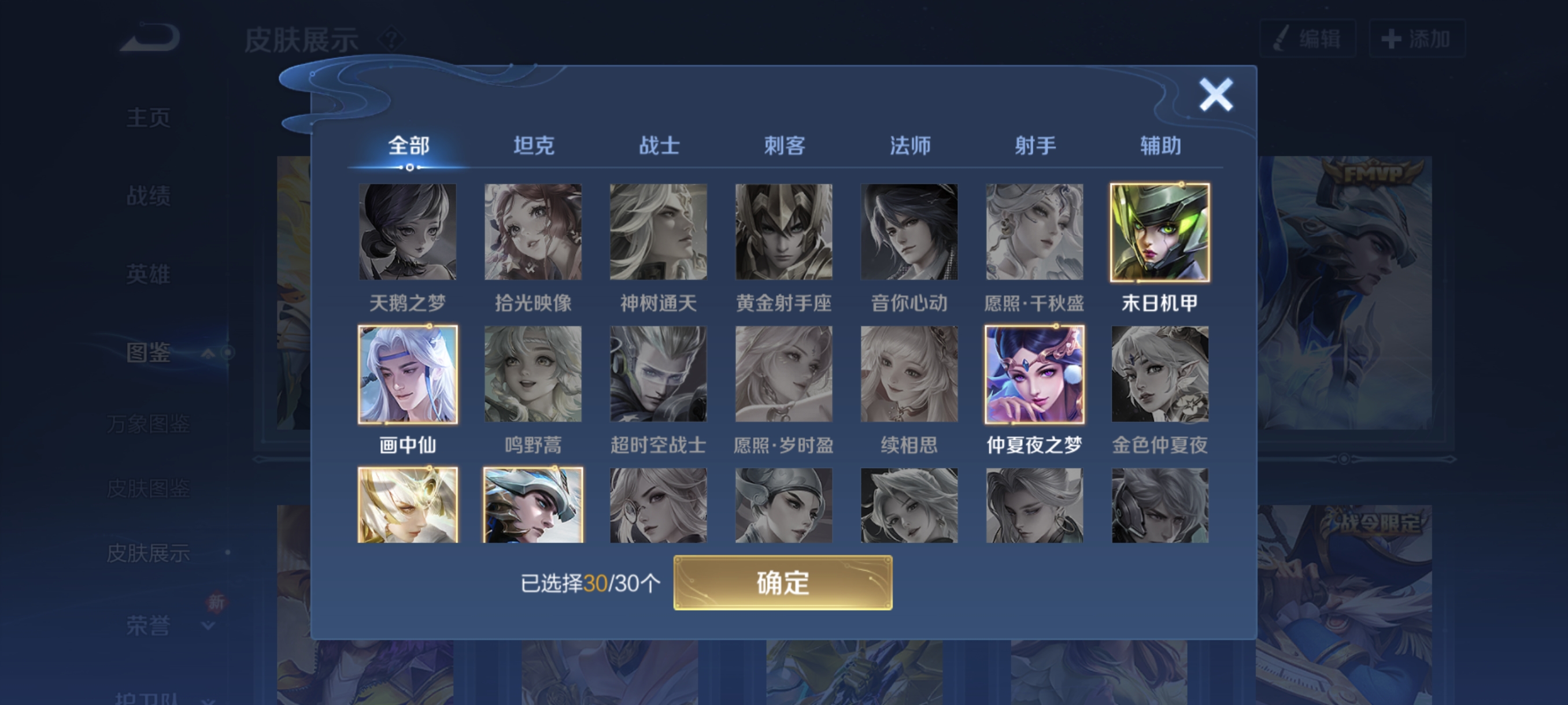 WZCMW462379王者荣耀账号详情图15