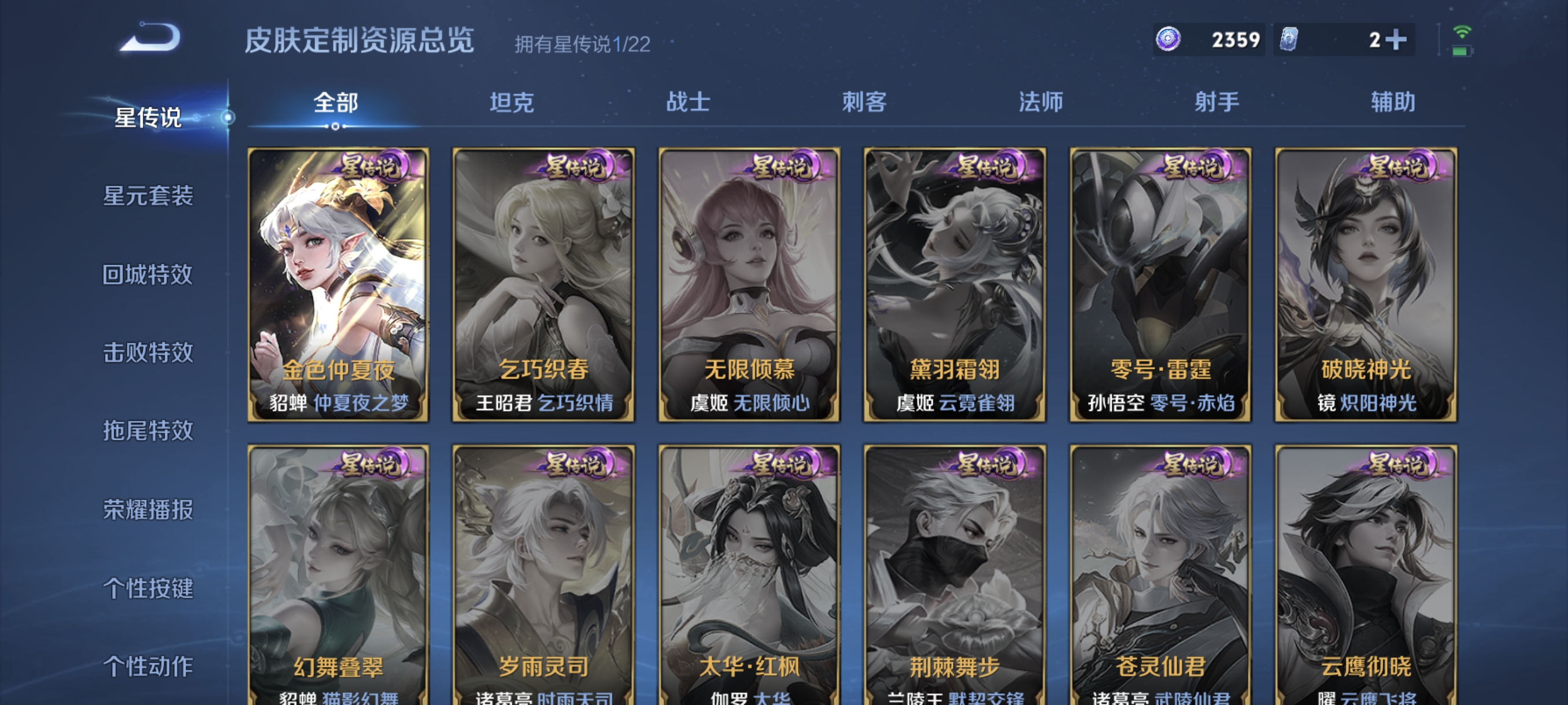 WZCMW462379王者荣耀账号详情图20