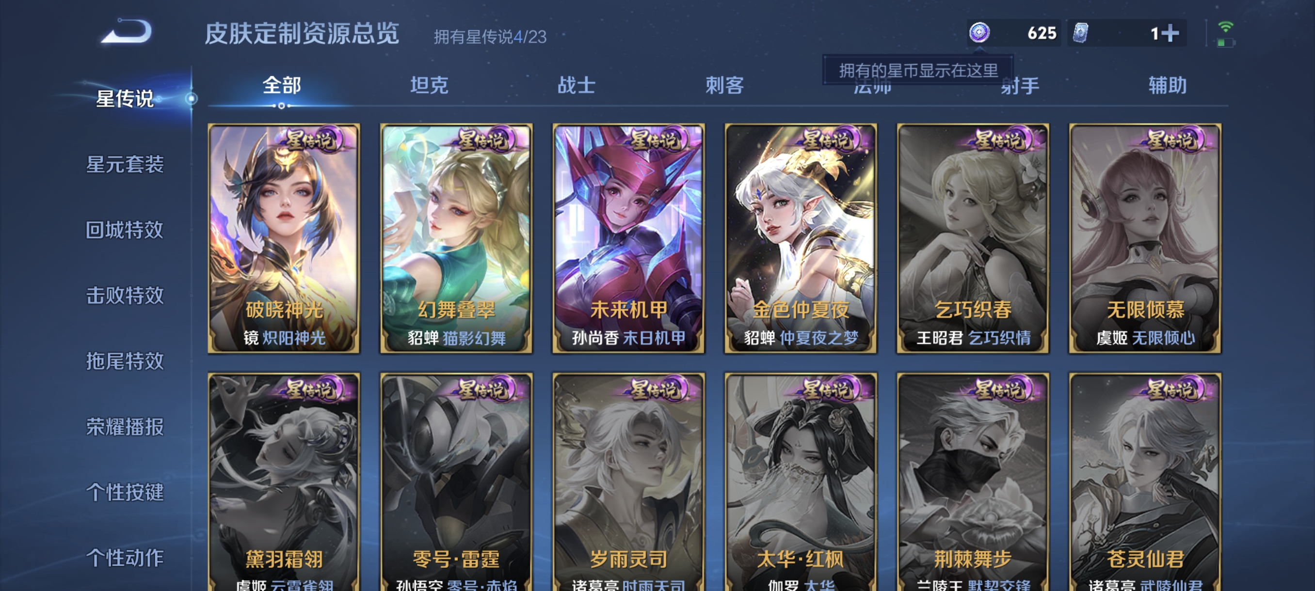 WZCMW4158473王者荣耀账号详情图31