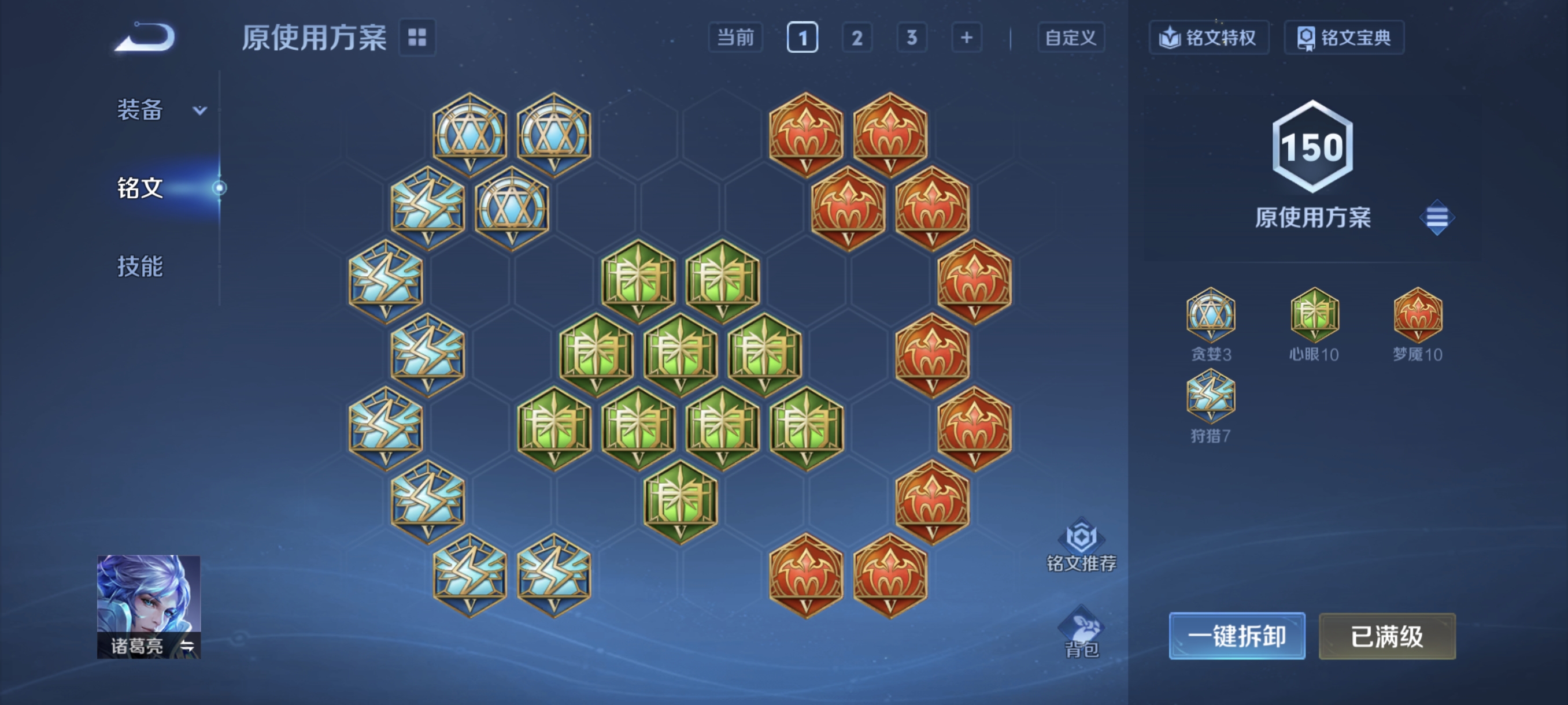 WZCMW4158473王者荣耀账号详情图32